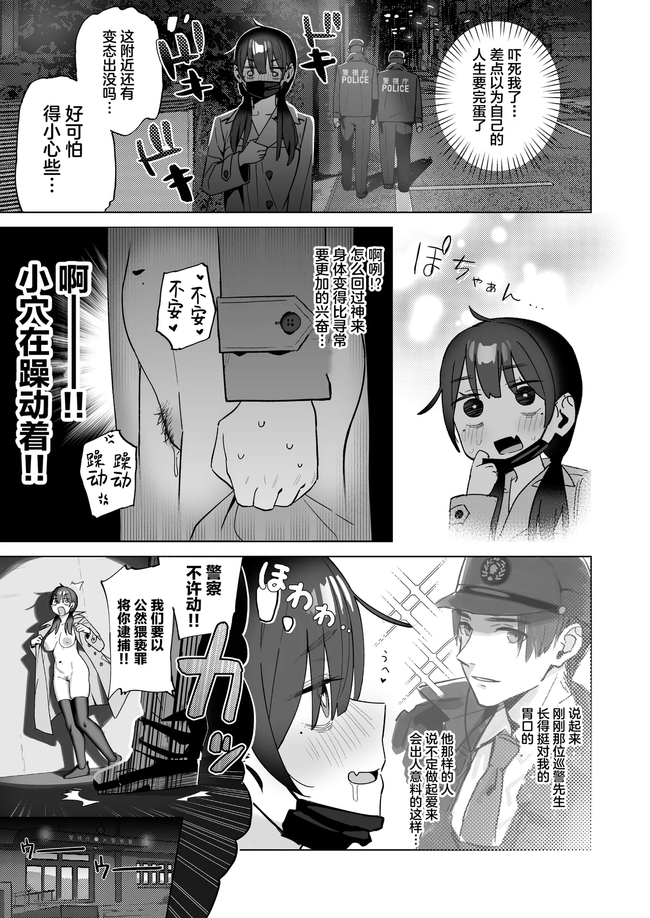 [kokumaro soymilk (Auman Zureedus)] "Hihou" Doujin Sakka Wai Shimekiri Mae demo Onanie ga Yameraren Wara [Chinese] [Digital] 26eme image