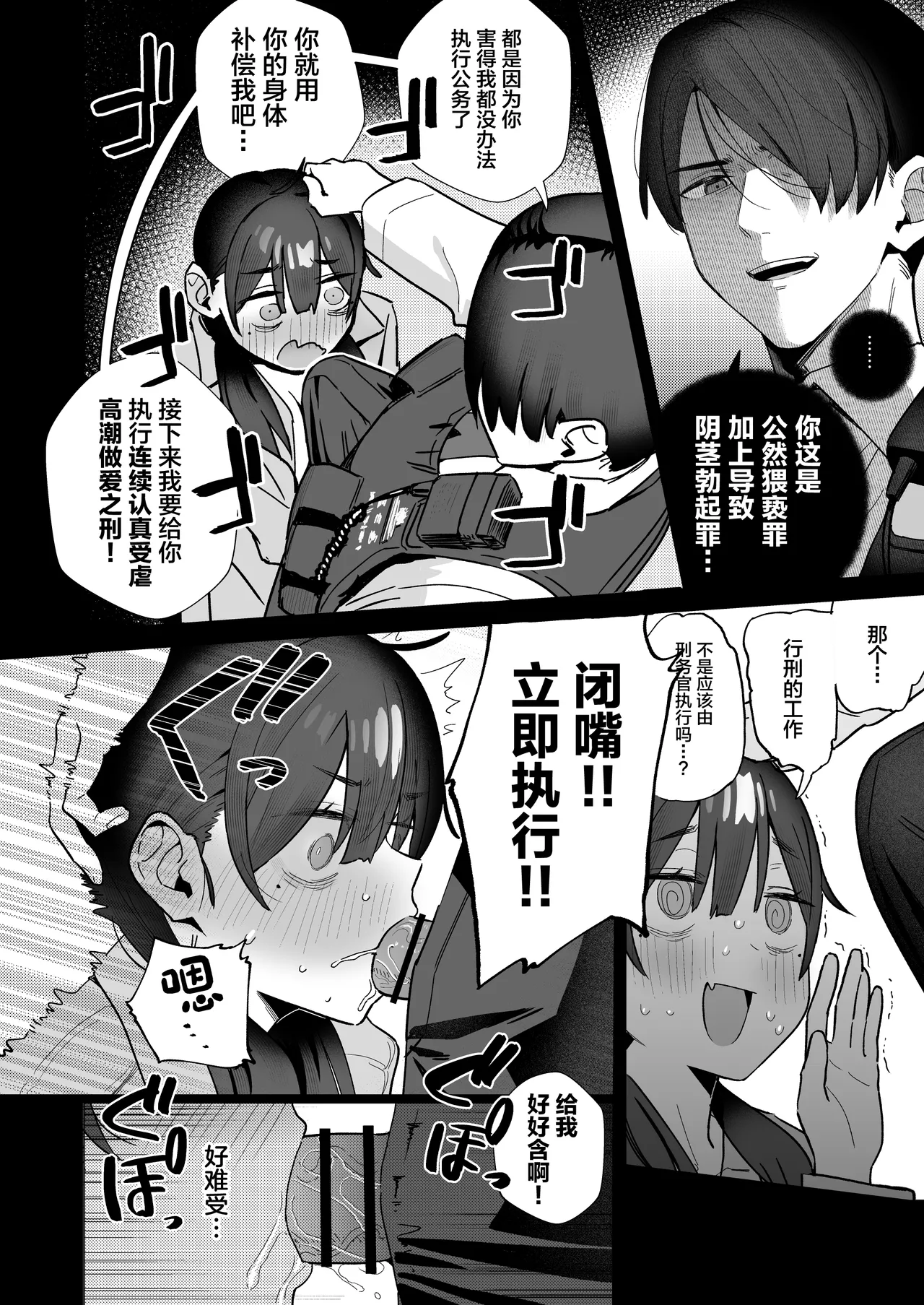 [kokumaro soymilk (Auman Zureedus)] "Hihou" Doujin Sakka Wai Shimekiri Mae demo Onanie ga Yameraren Wara [Chinese] [Digital] 27eme image