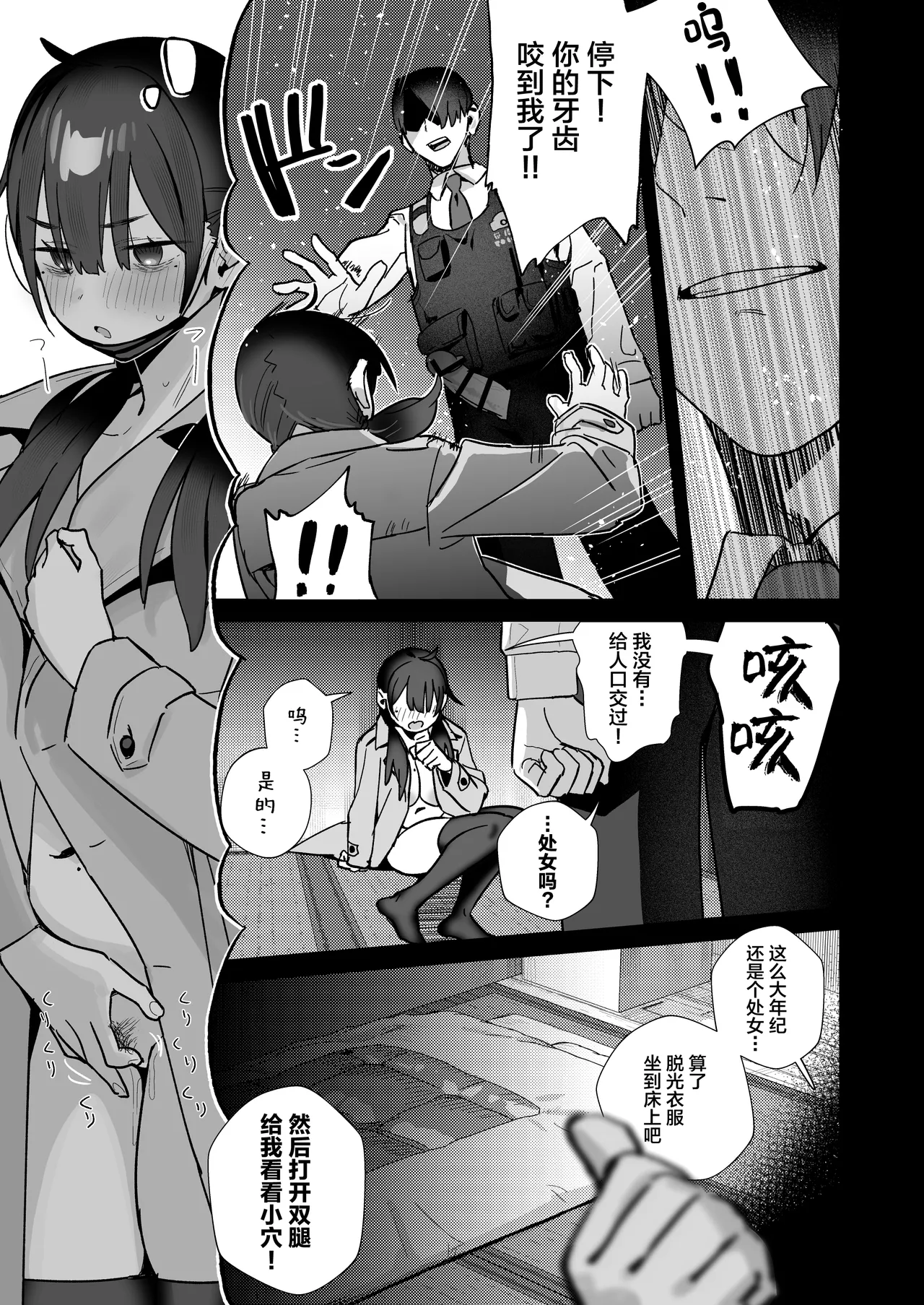 [kokumaro soymilk (Auman Zureedus)] "Hihou" Doujin Sakka Wai Shimekiri Mae demo Onanie ga Yameraren Wara [Chinese] [Digital] 28eme image