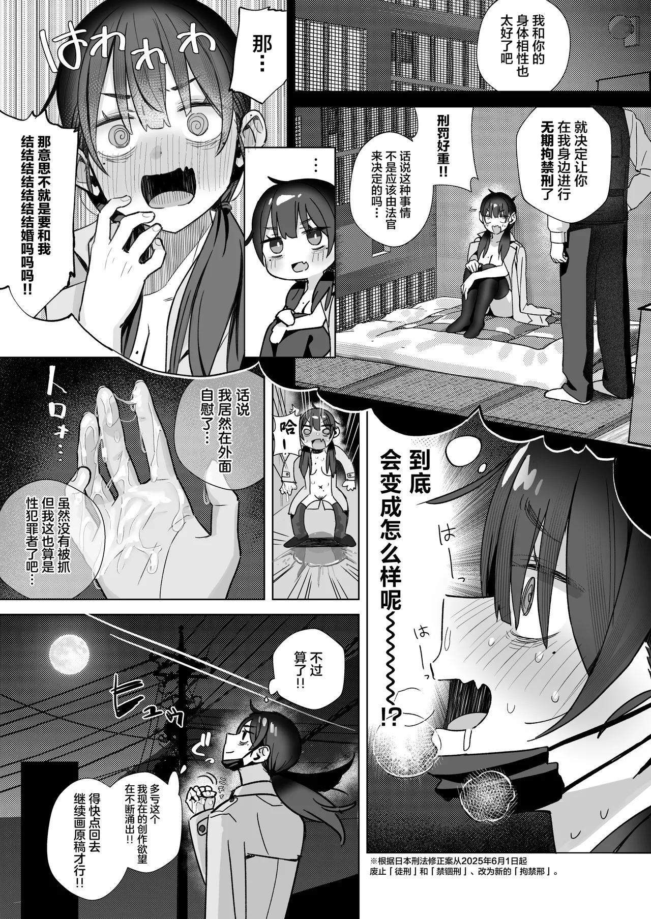 [kokumaro soymilk (Auman Zureedus)] "Hihou" Doujin Sakka Wai Shimekiri Mae demo Onanie ga Yameraren Wara [Chinese] [Digital] 34eme image