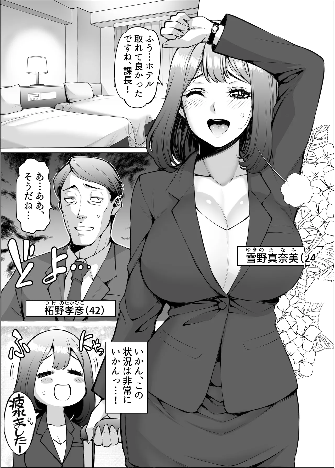 [F5実験工房] あいべやH紀行〜出張先で部下のOLと相部屋で朝までHとかAVじゃあないんだからッ〜 图片编号 3