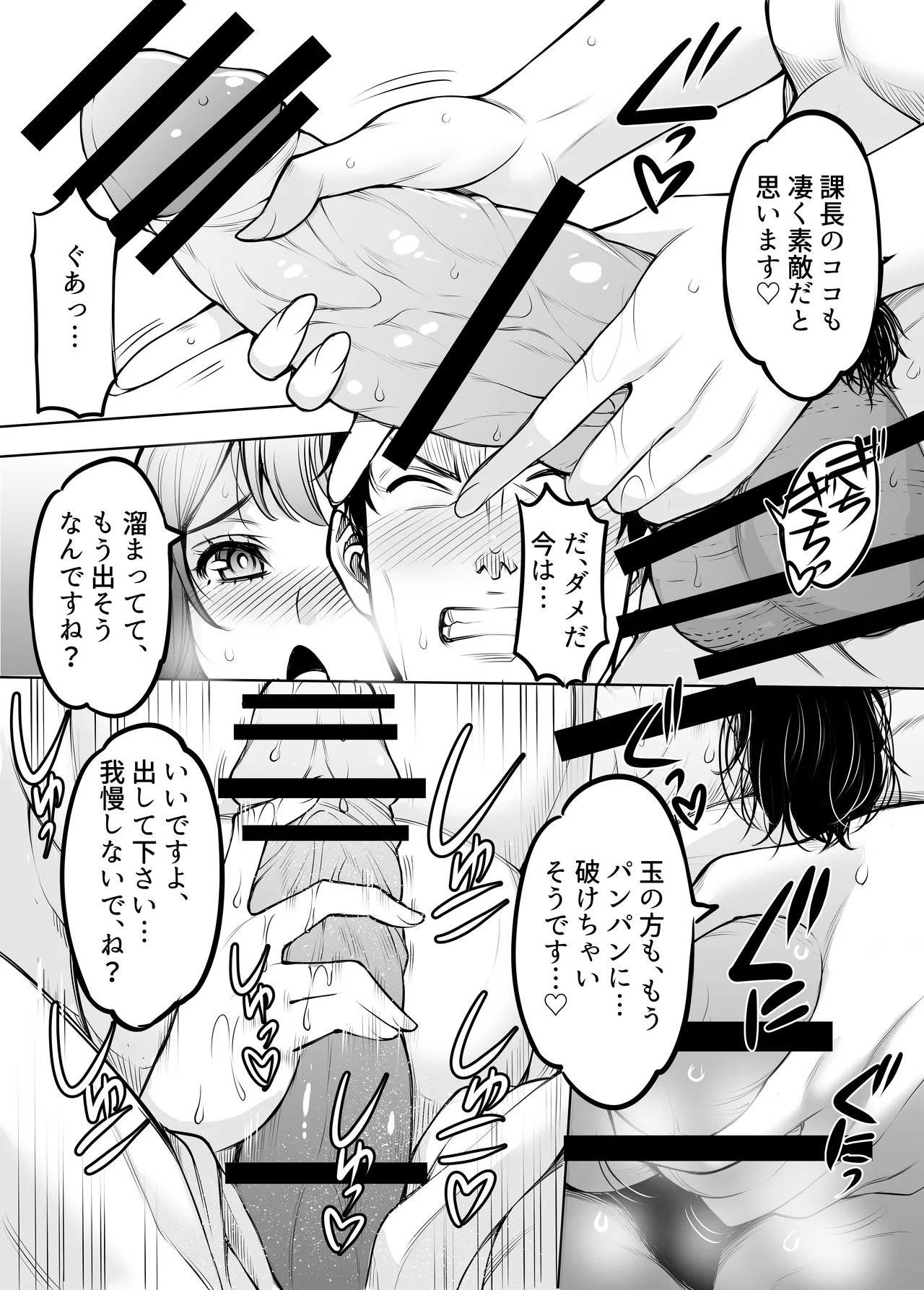 [F5実験工房] あいべやH紀行〜出張先で部下のOLと相部屋で朝までHとかAVじゃあないんだからッ〜 图片编号 12