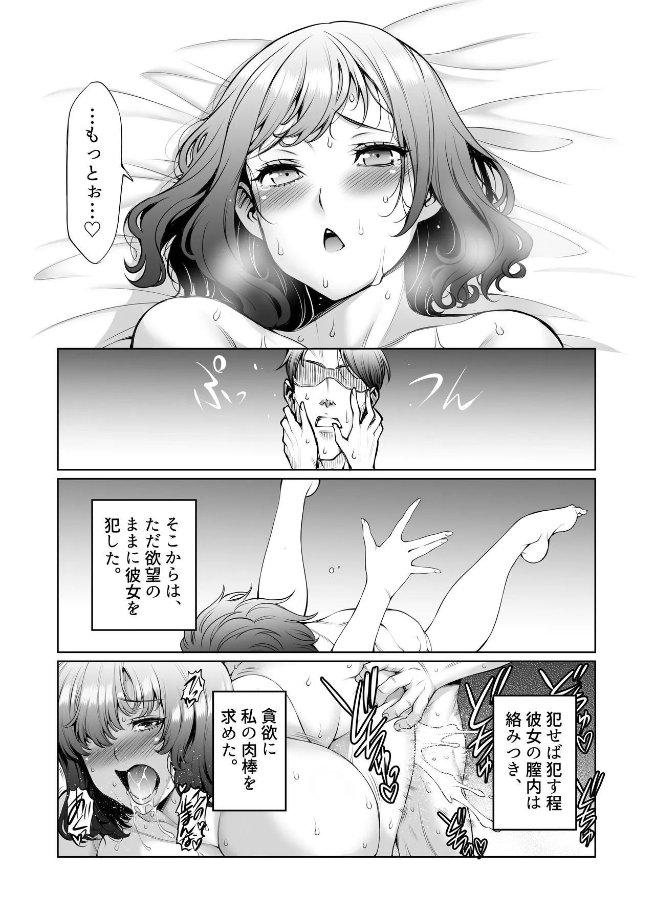 [F5実験工房] あいべやH紀行〜出張先で部下のOLと相部屋で朝までHとかAVじゃあないんだからッ〜 图片编号 46