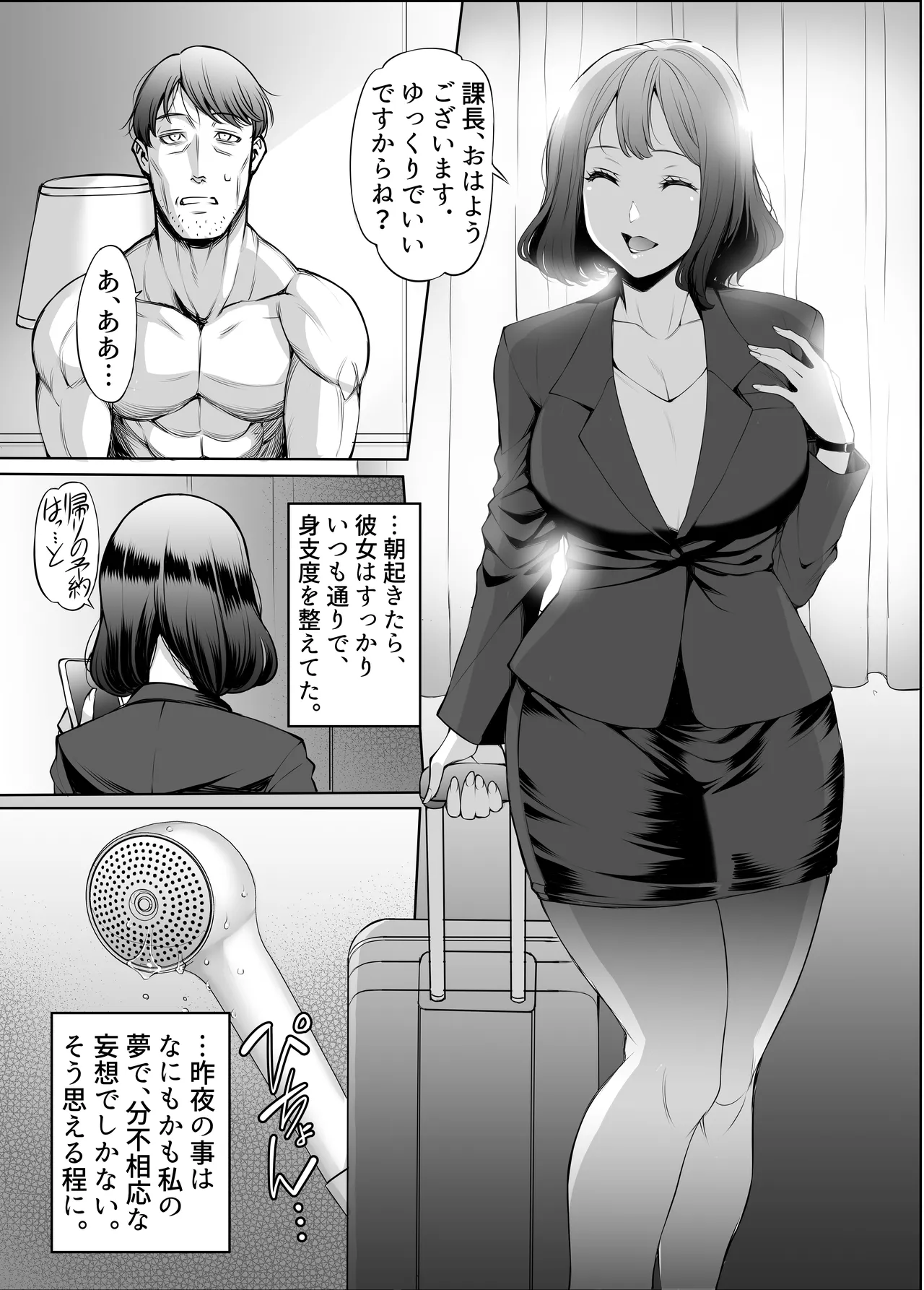 [F5実験工房] あいべやH紀行〜出張先で部下のOLと相部屋で朝までHとかAVじゃあないんだからッ〜 图片编号 49