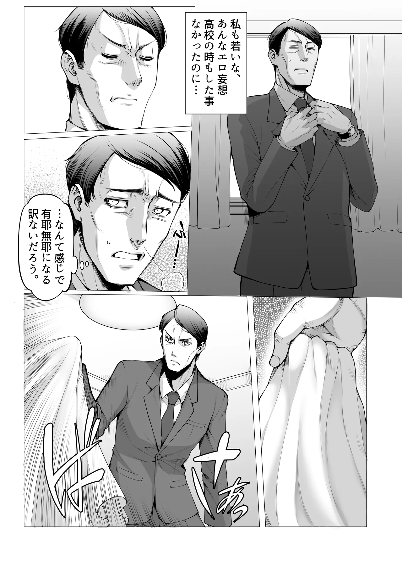 [F5実験工房] あいべやH紀行〜出張先で部下のOLと相部屋で朝までHとかAVじゃあないんだからッ〜 图片编号 50