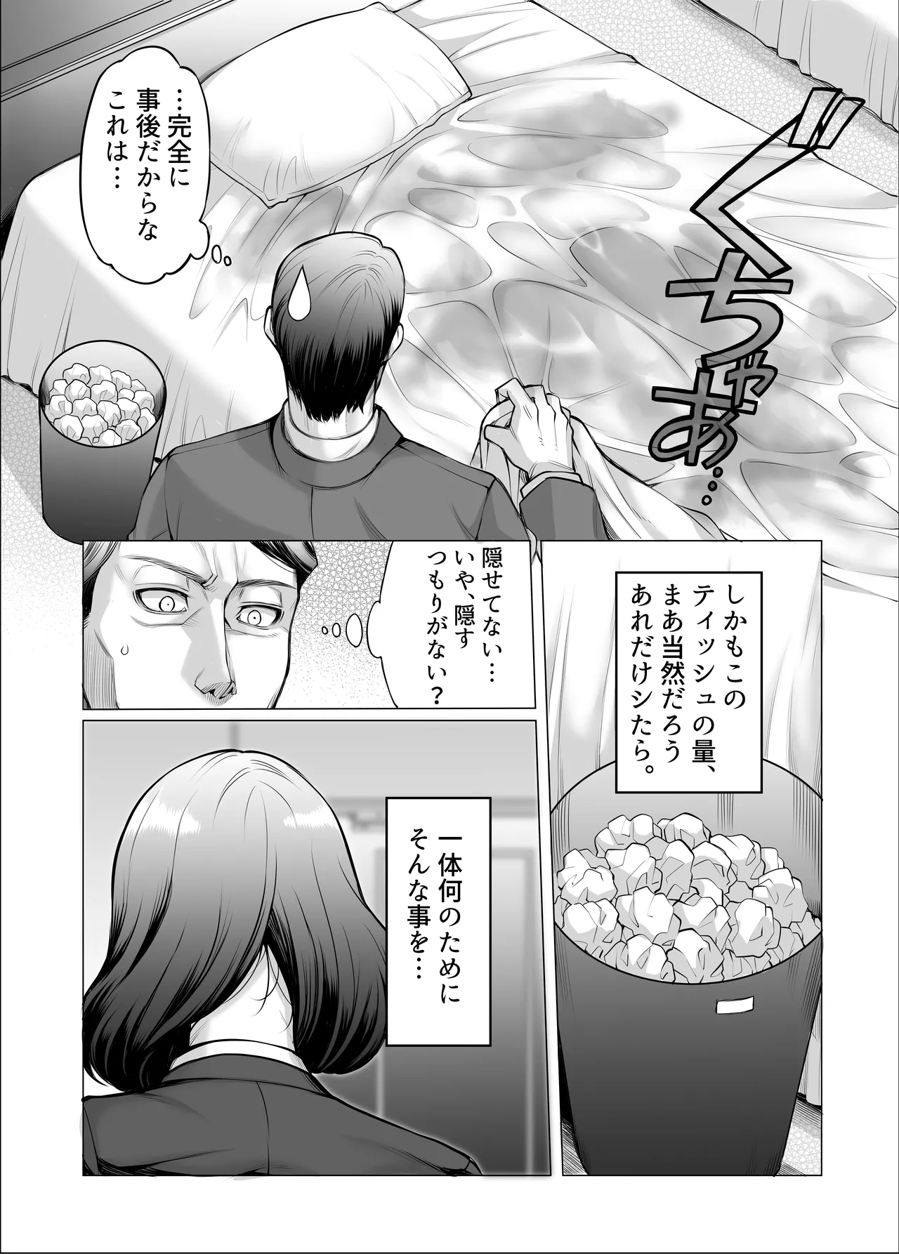 [F5実験工房] あいべやH紀行〜出張先で部下のOLと相部屋で朝までHとかAVじゃあないんだからッ〜 图片编号 51