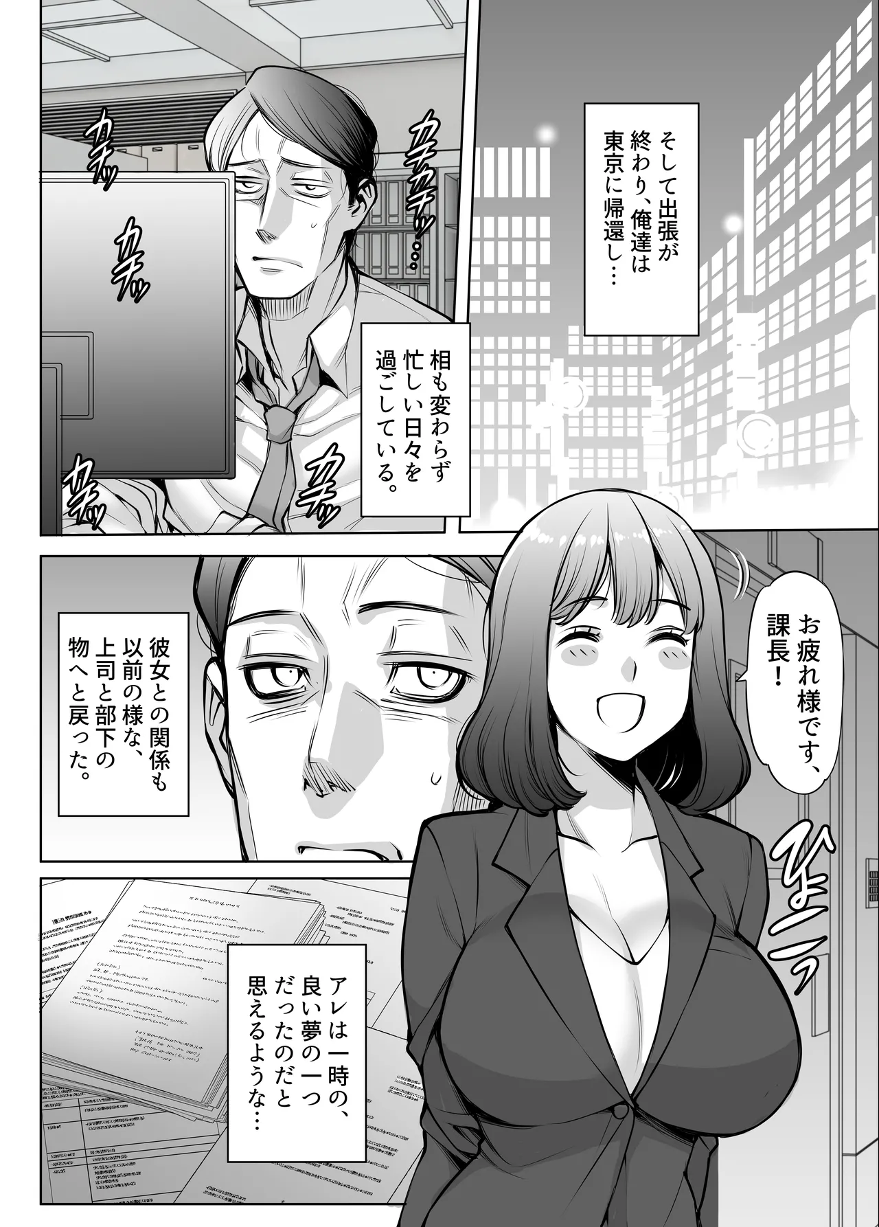 [F5実験工房] あいべやH紀行〜出張先で部下のOLと相部屋で朝までHとかAVじゃあないんだからッ〜 图片编号 65