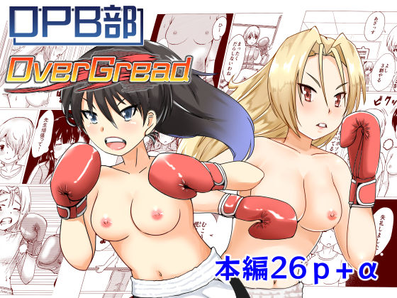 [strike back (RK（けりー）)] OPB部 OverGread numero di immagine  1