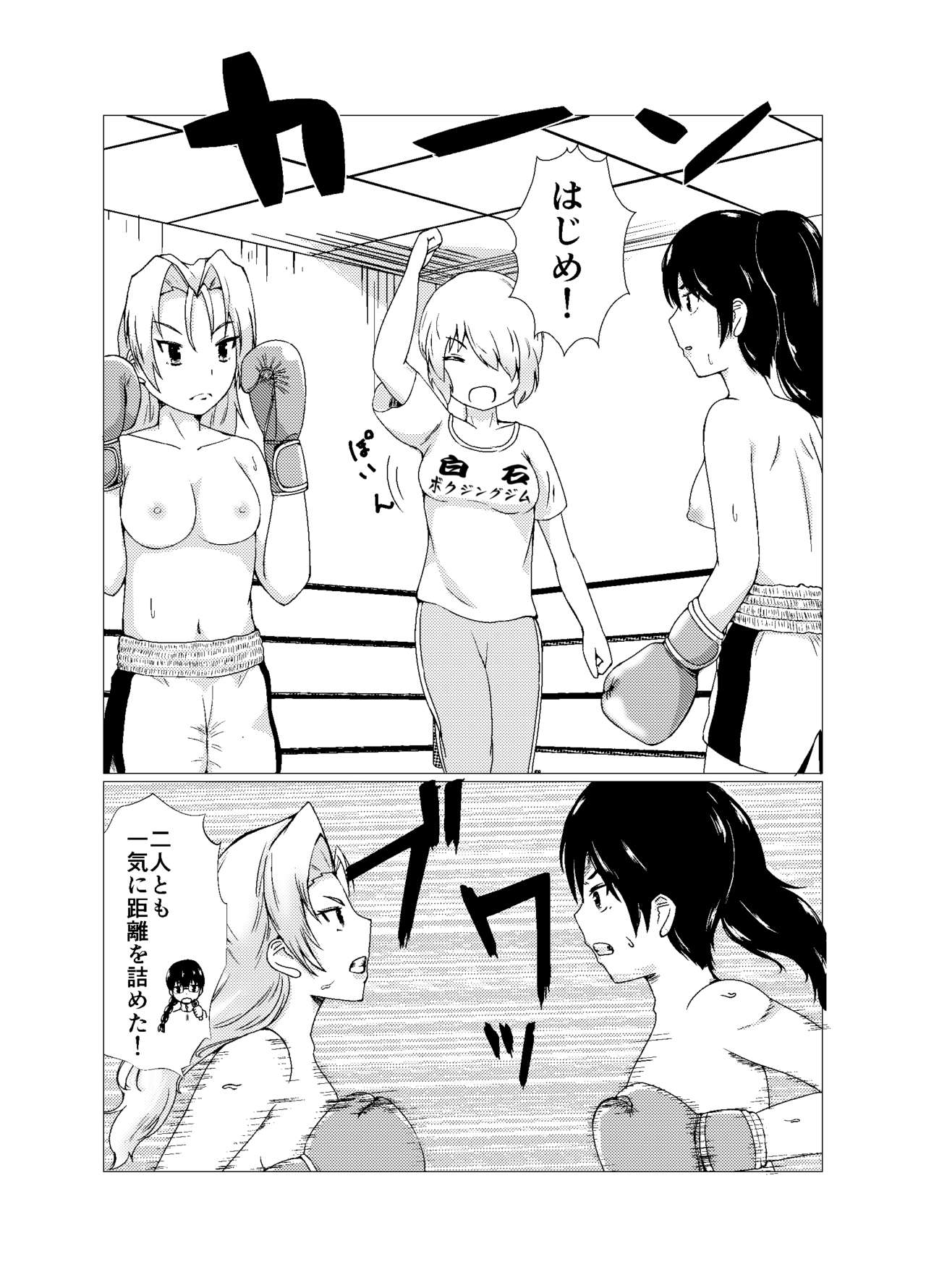 [strike back (RK（けりー）)] OPB部 OverGread numero di immagine  12