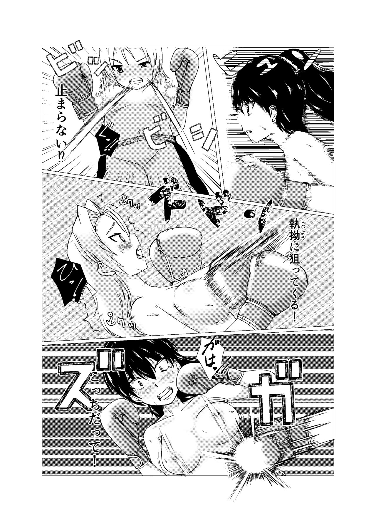 [strike back (RK（けりー）)] OPB部 OverGread numero di immagine  19