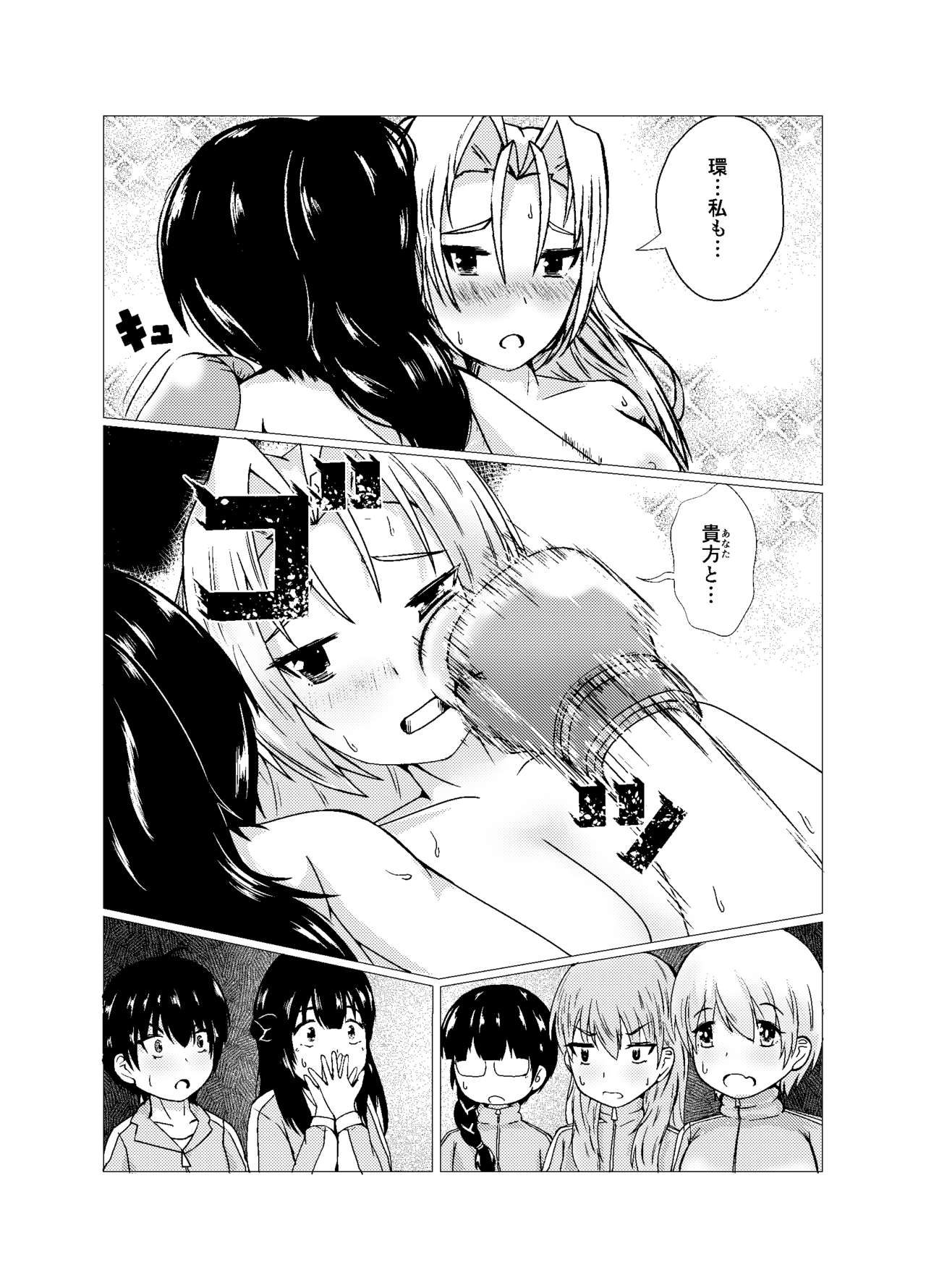 [strike back (RK（けりー）)] OPB部 OverGread numero di immagine  24