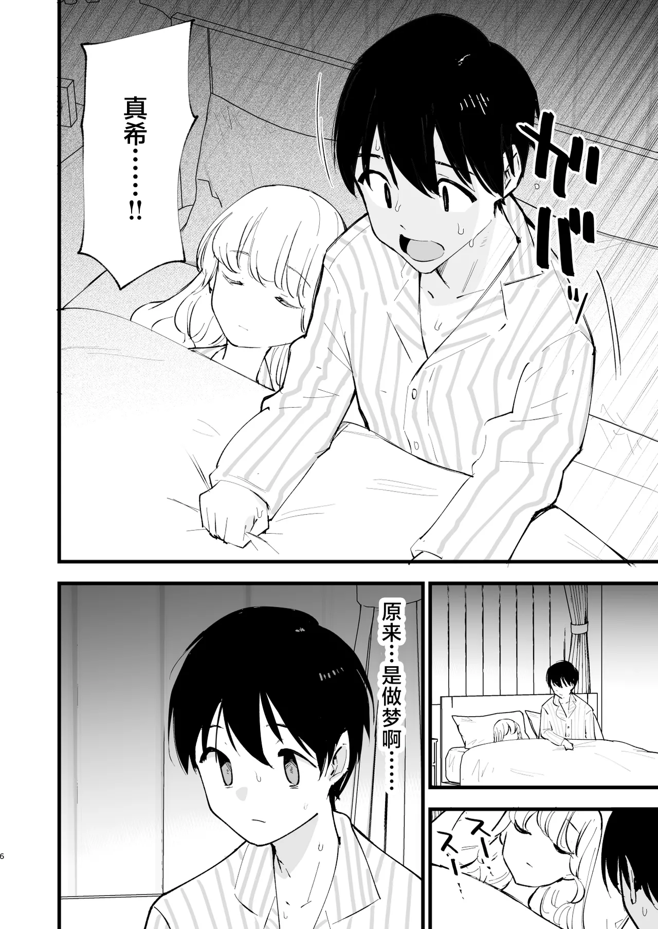 [Shironegiya (miya9)] Boku no Kanojo wa Cafe Tenin 3 ~Haramaserarete~ [Chinese] [Digital] imagen número 5