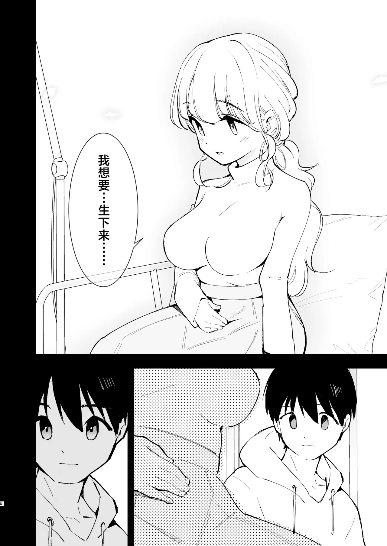 [Shironegiya (miya9)] Boku no Kanojo wa Cafe Tenin 3 ~Haramaserarete~ [Chinese] [Digital] imagen número 7