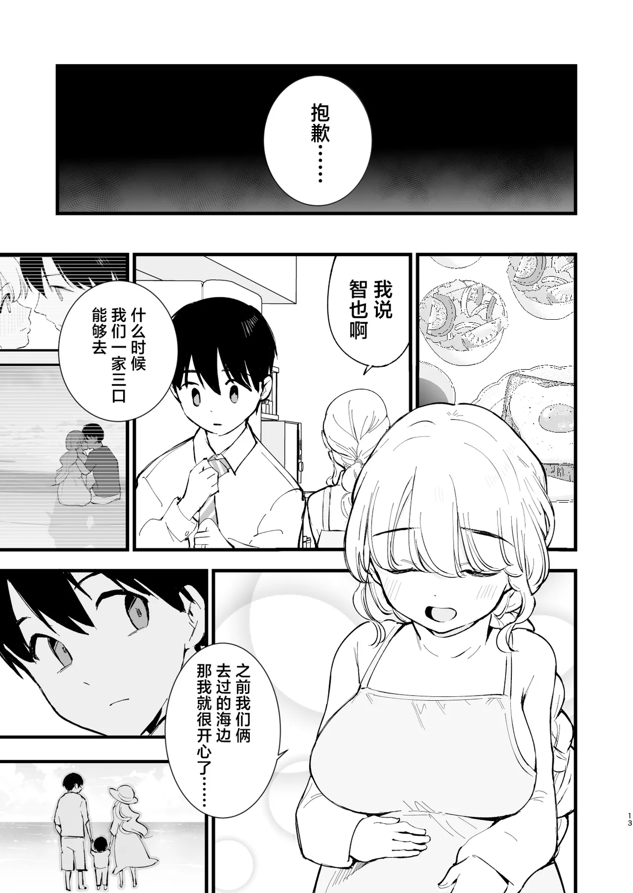 [Shironegiya (miya9)] Boku no Kanojo wa Cafe Tenin 3 ~Haramaserarete~ [Chinese] [Digital] imagen número 12