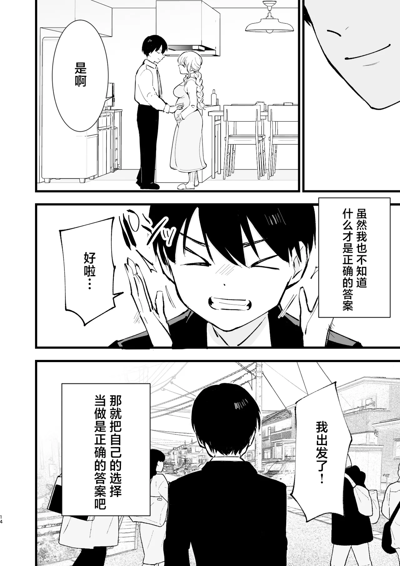 [Shironegiya (miya9)] Boku no Kanojo wa Cafe Tenin 3 ~Haramaserarete~ [Chinese] [Digital] imagen número 13