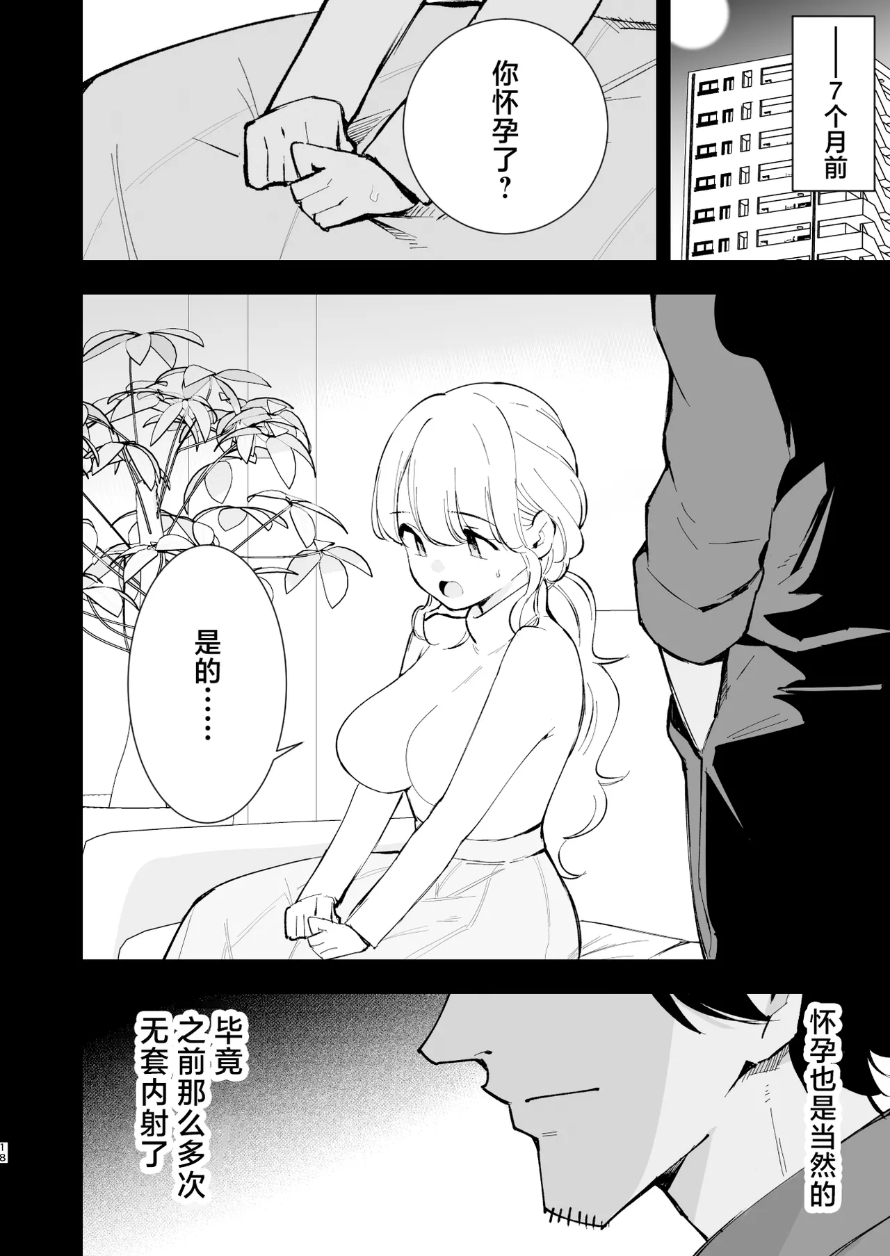 [Shironegiya (miya9)] Boku no Kanojo wa Cafe Tenin 3 ~Haramaserarete~ [Chinese] [Digital] imagen número 17