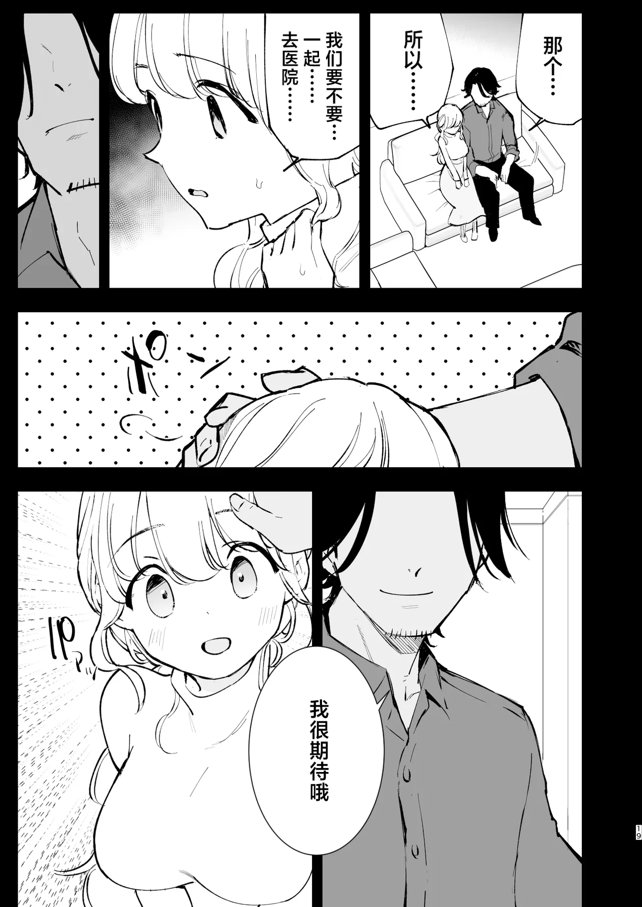 [Shironegiya (miya9)] Boku no Kanojo wa Cafe Tenin 3 ~Haramaserarete~ [Chinese] [Digital] imagen número 18