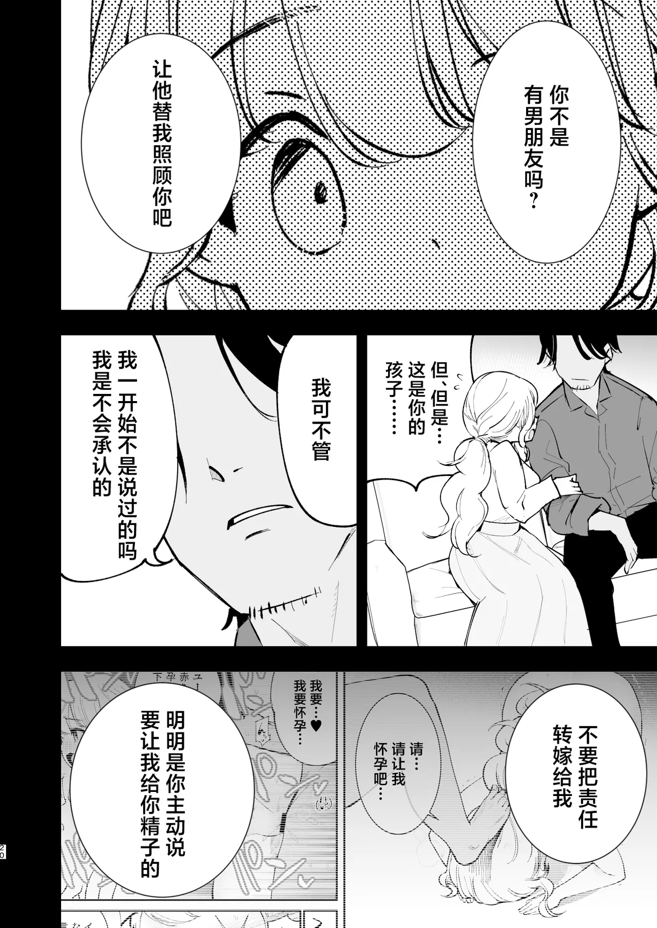 [Shironegiya (miya9)] Boku no Kanojo wa Cafe Tenin 3 ~Haramaserarete~ [Chinese] [Digital] imagen número 19