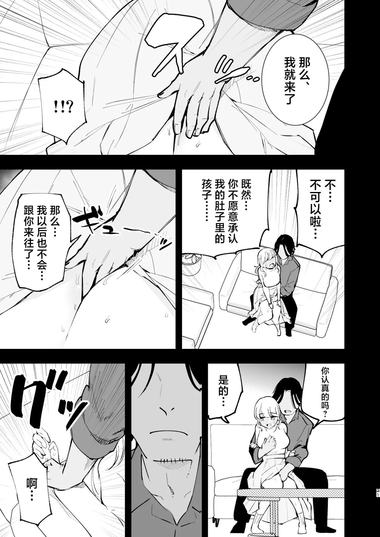 [Shironegiya (miya9)] Boku no Kanojo wa Cafe Tenin 3 ~Haramaserarete~ [Chinese] [Digital] imagen número 20