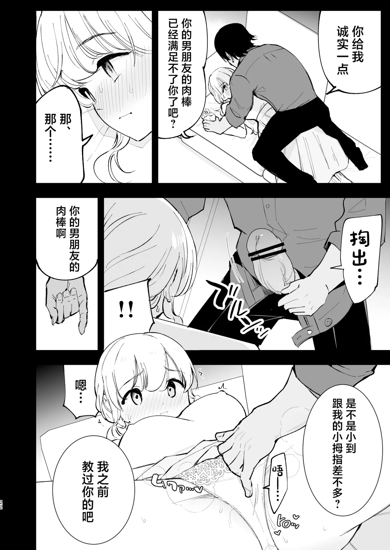 [Shironegiya (miya9)] Boku no Kanojo wa Cafe Tenin 3 ~Haramaserarete~ [Chinese] [Digital] imagen número 21