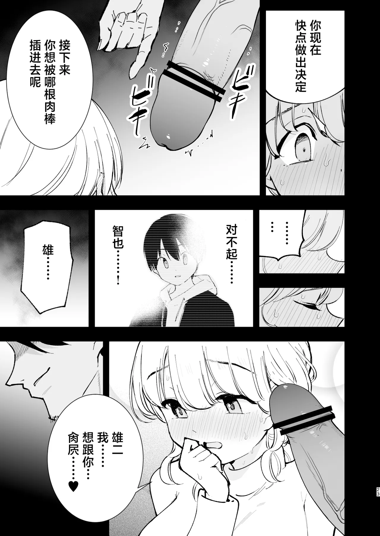 [Shironegiya (miya9)] Boku no Kanojo wa Cafe Tenin 3 ~Haramaserarete~ [Chinese] [Digital] imagen número 22