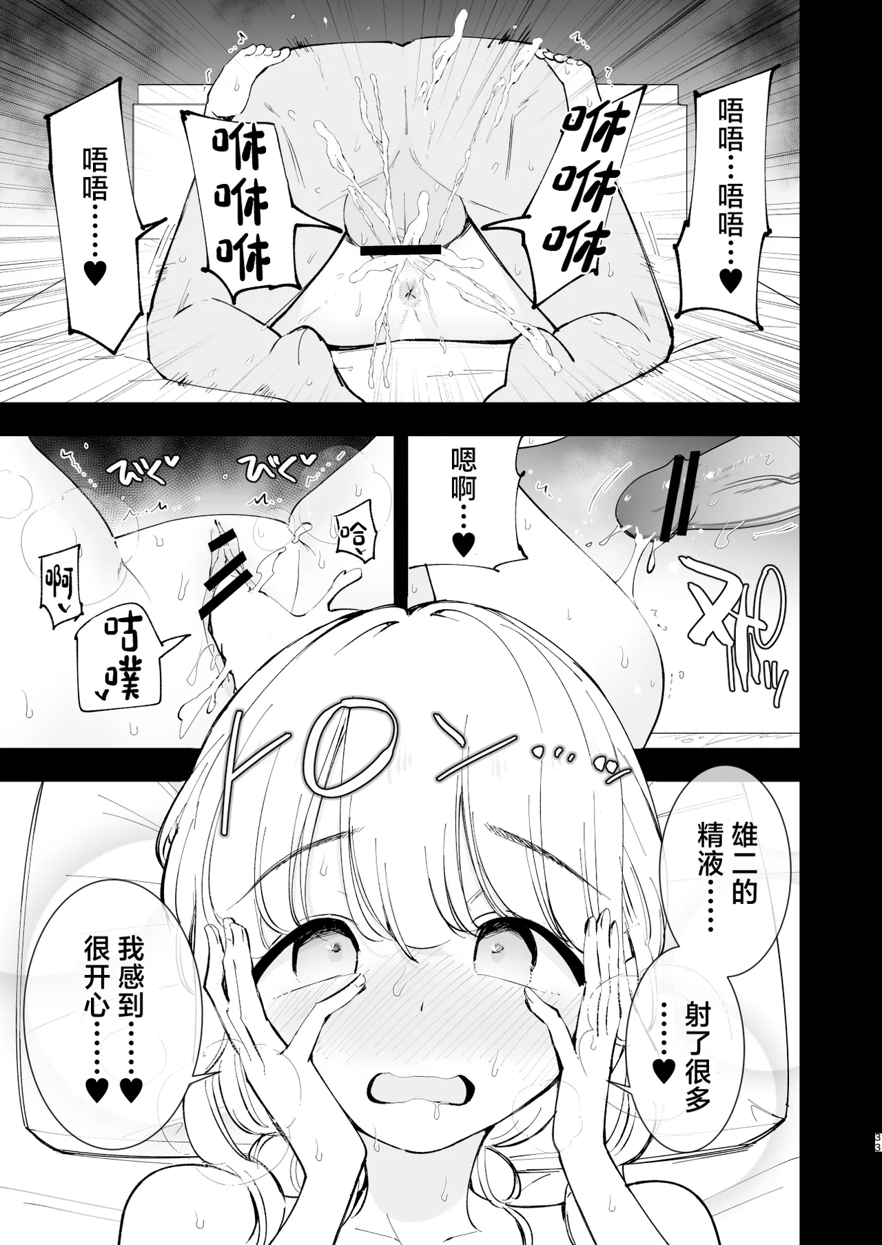 [Shironegiya (miya9)] Boku no Kanojo wa Cafe Tenin 3 ~Haramaserarete~ [Chinese] [Digital] imagen número 32