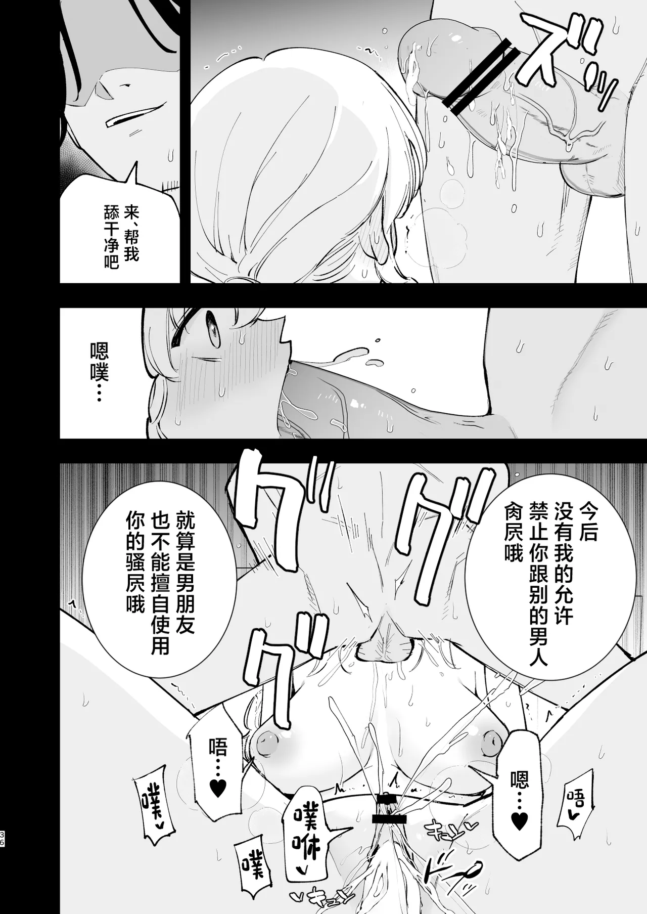 [Shironegiya (miya9)] Boku no Kanojo wa Cafe Tenin 3 ~Haramaserarete~ [Chinese] [Digital] imagen número 35