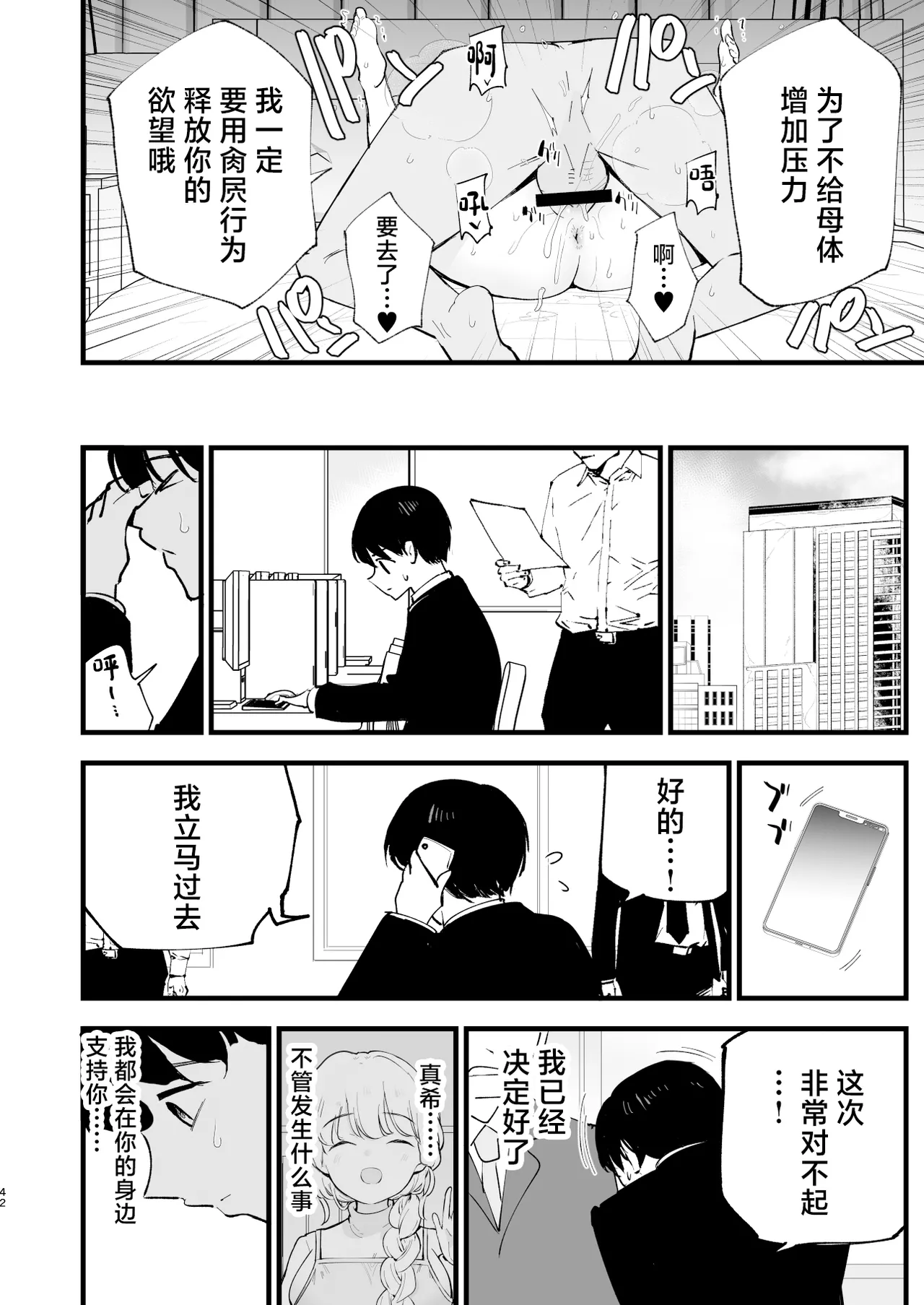 [Shironegiya (miya9)] Boku no Kanojo wa Cafe Tenin 3 ~Haramaserarete~ [Chinese] [Digital] imagen número 41