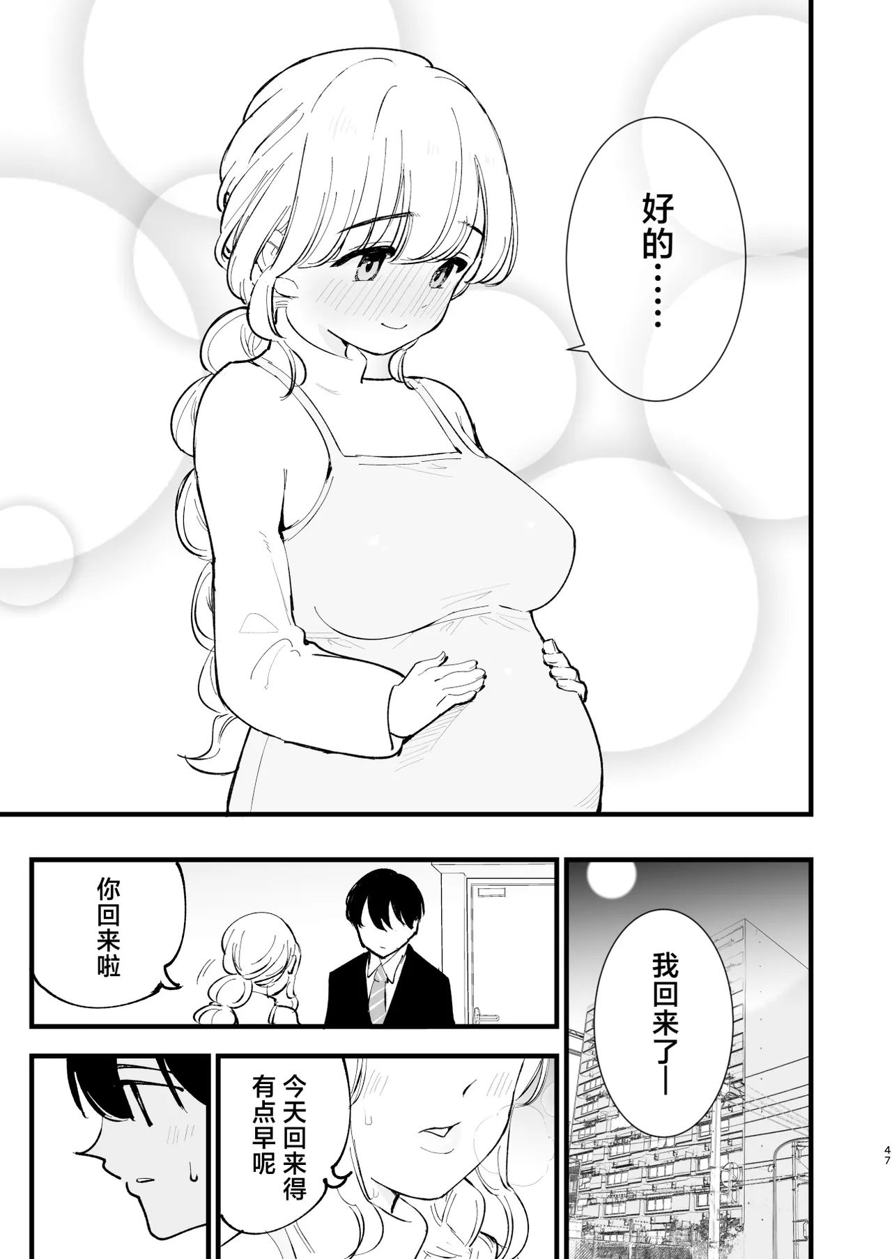 [Shironegiya (miya9)] Boku no Kanojo wa Cafe Tenin 3 ~Haramaserarete~ [Chinese] [Digital] imagen número 46