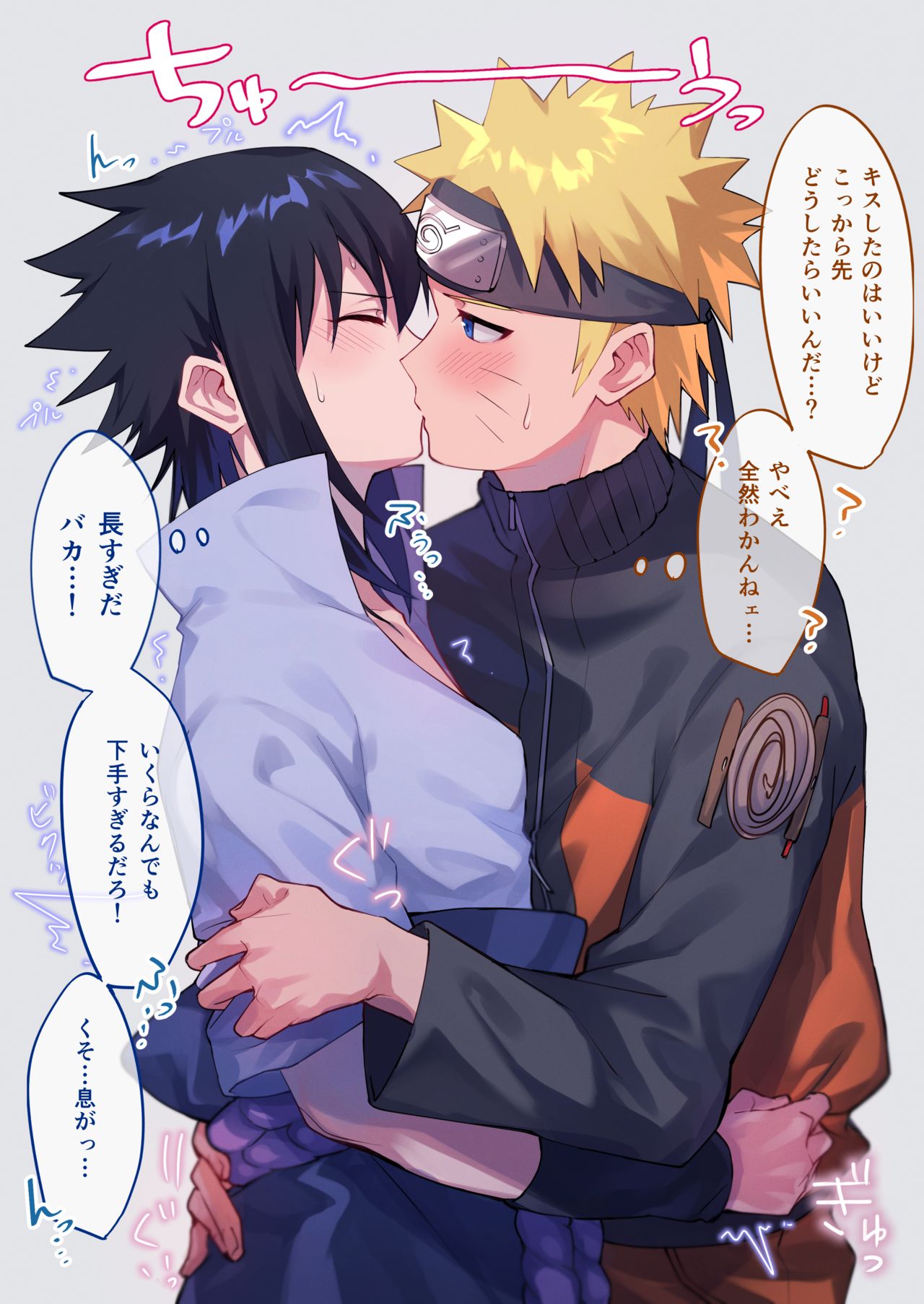 (C96) [Beberoncino Sei (Betty)] Ore-tachi Kanari no Tomodachi dakara!! (Naruto) [Sample] 이미지 번호 5