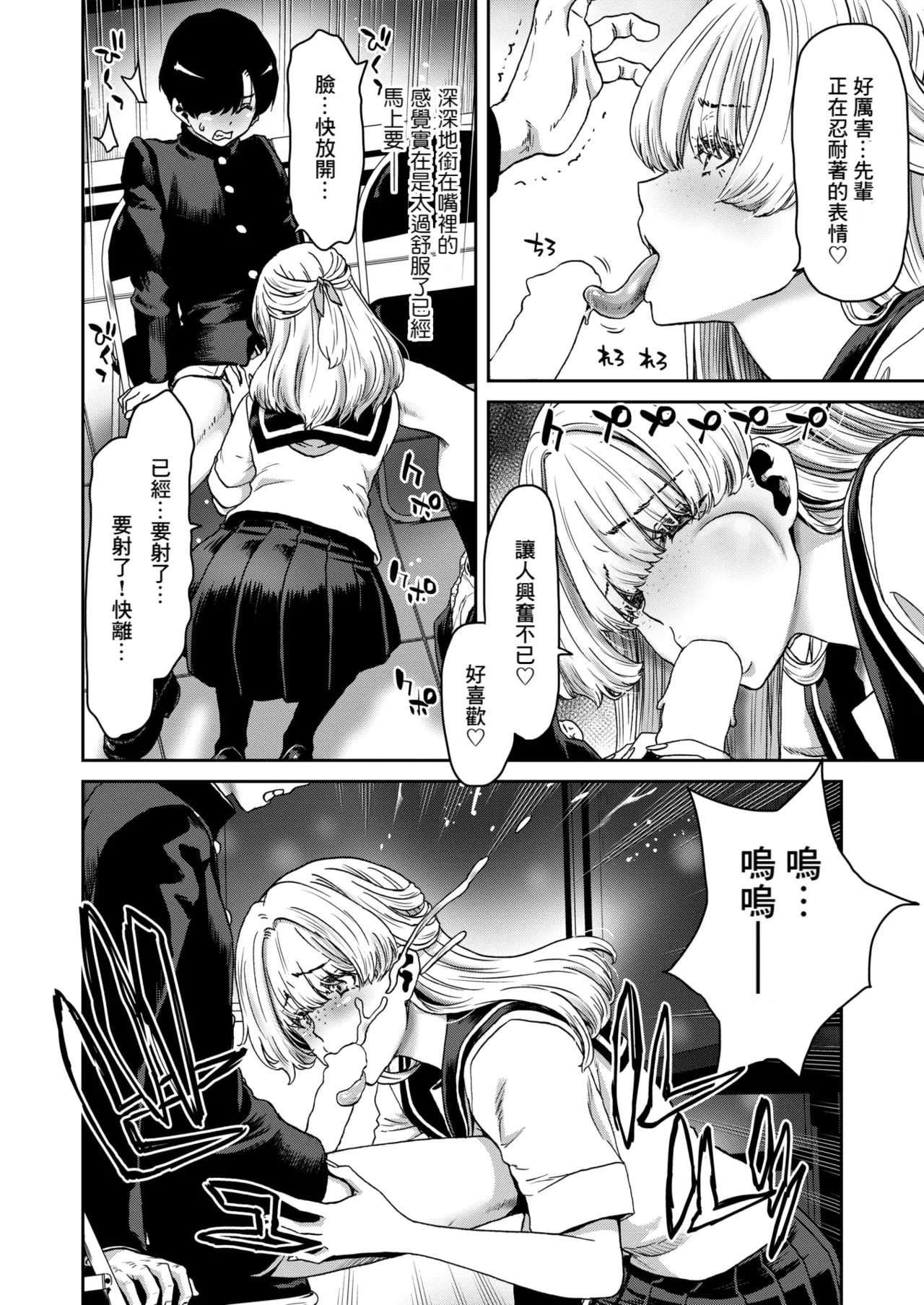 [Hori Hiroaki] Jurui-chan's naughty mouth 画像番号 8