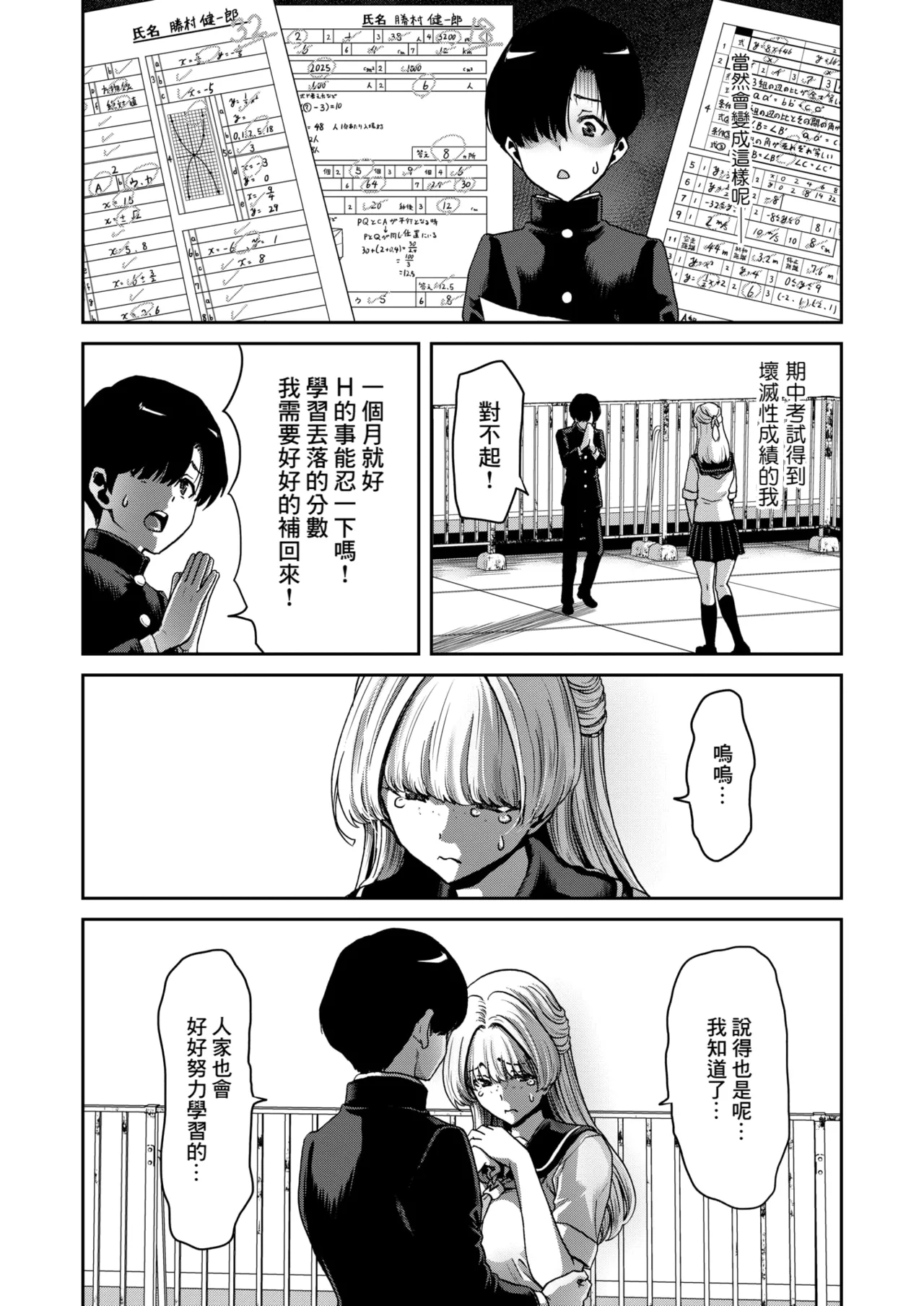 [Hori Hiroaki] Jurui-chan's naughty mouth 画像番号 14