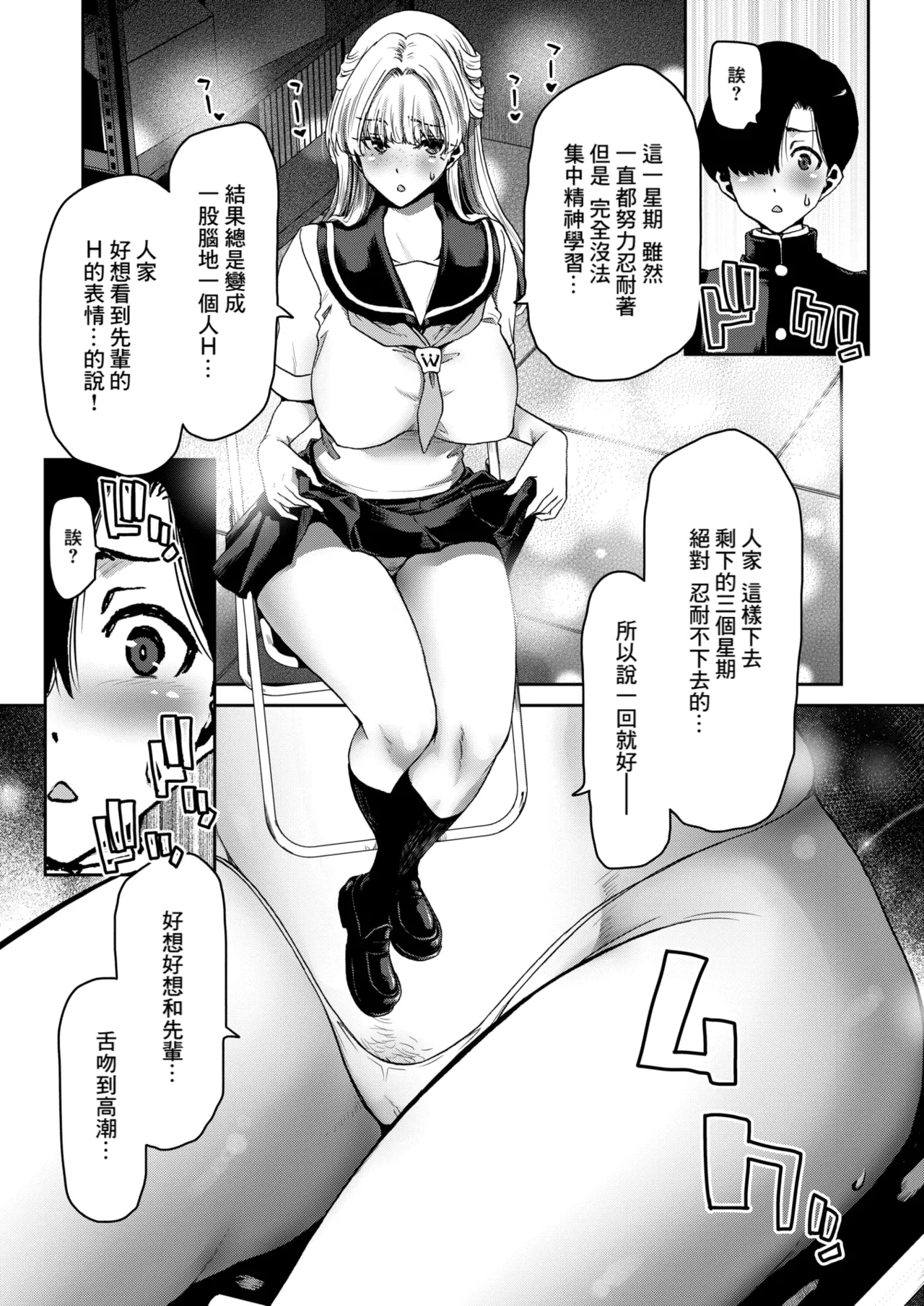 [Hori Hiroaki] Jurui-chan's naughty mouth 画像番号 17