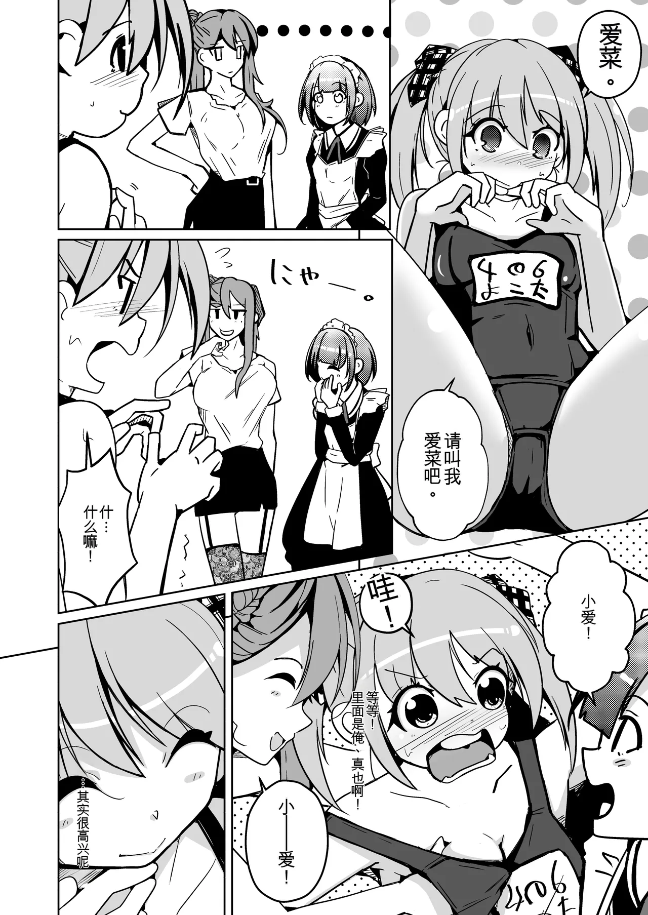 [Iwashita Shoten (Iwashita)] Kawatta Joshikai | 皮女子会 [Chinese] [ai翻译] 图片编号 18