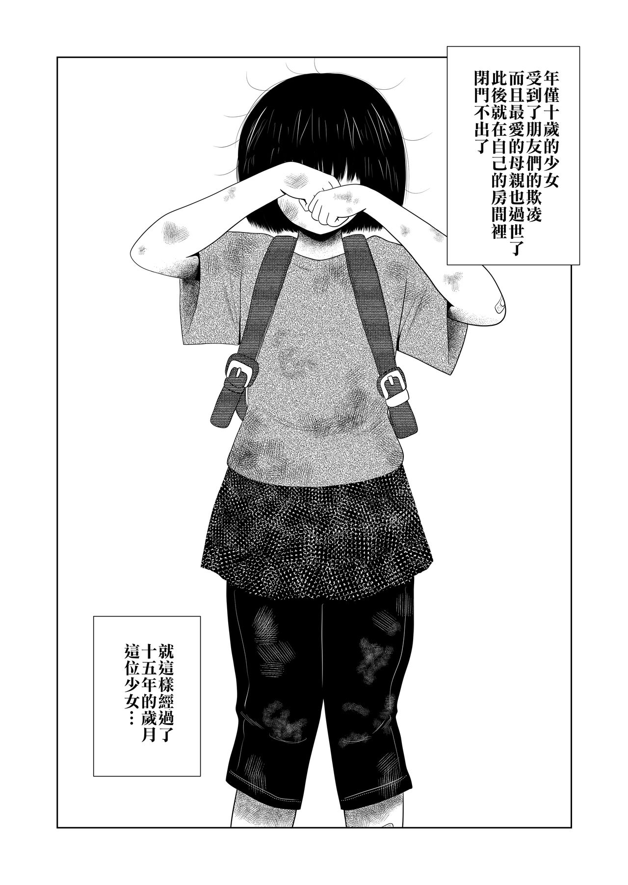 [Gin Eiji] Hikikomori no Komori-chan. [Chinese] [零食汉化组] 图片编号 3
