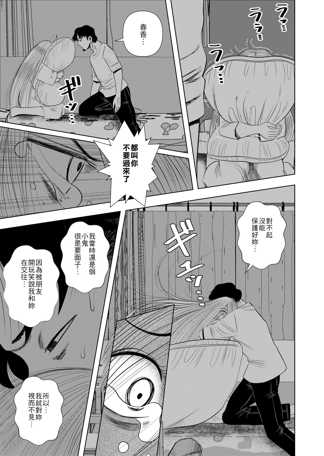 [Gin Eiji] Hikikomori no Komori-chan. [Chinese] [零食汉化组] 图片编号 14