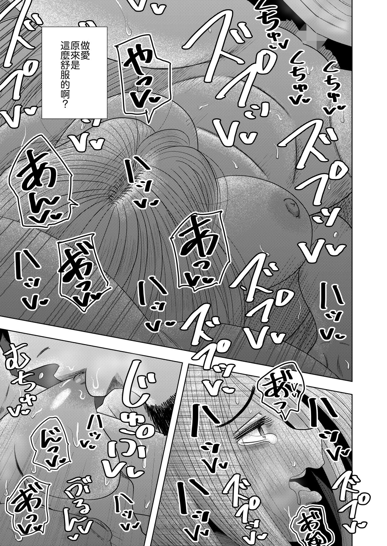 [Gin Eiji] Hikikomori no Komori-chan. [Chinese] [零食汉化组] 图片编号 22