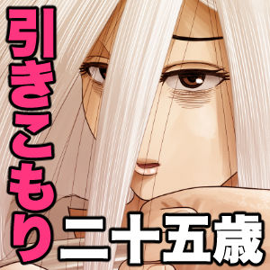 [Gin Eiji] Hikikomori no Komori-chan. [Chinese] [零食汉化组] 图片编号 32