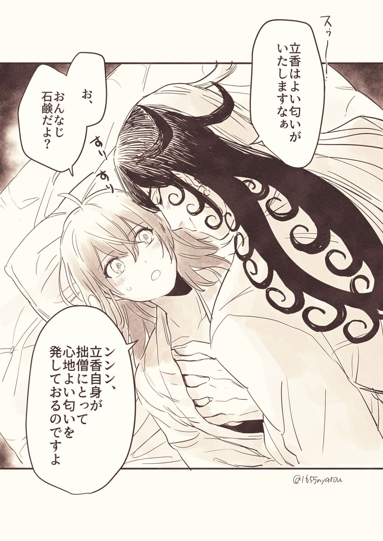 [Cha kure (nya rō)i) [FGO] Dōman to guda-ko [Rin guda]⑦[fate/Grand Order) image number 4