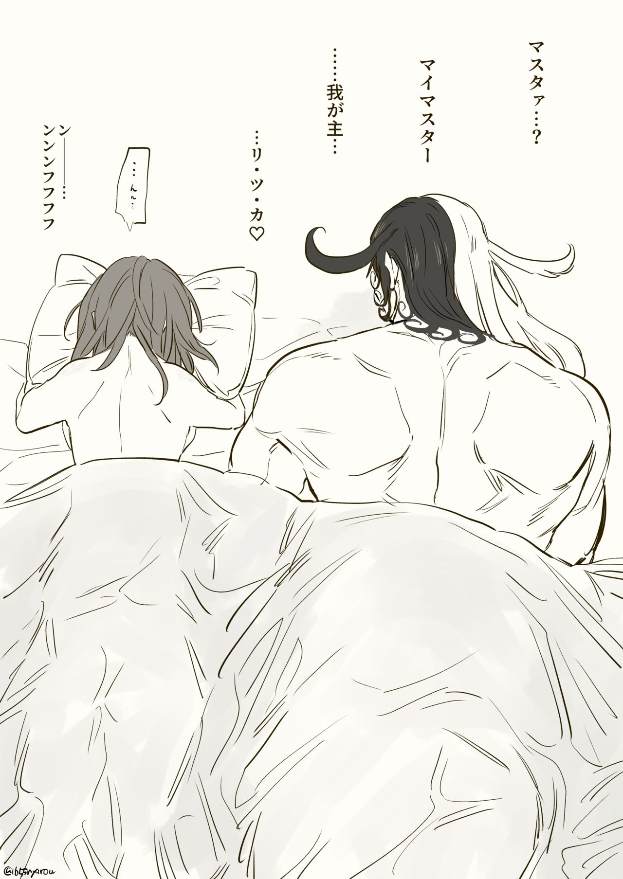 [Cha kure (nya rō)i) [FGO] Dōman to guda-ko [Rin guda]⑦[fate/Grand Order) image number 11