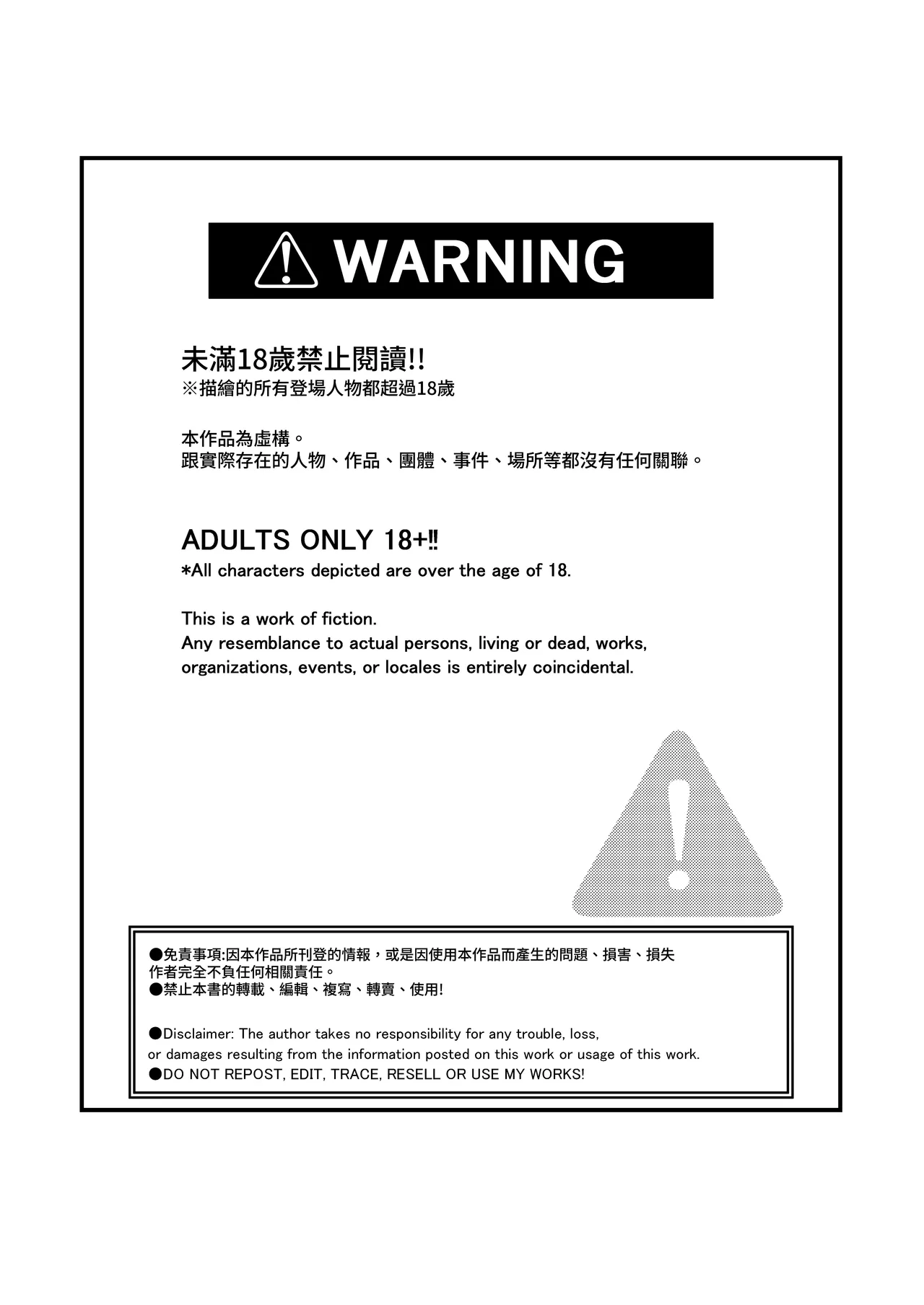 [Niello Kouzan (Niello KYO)] Kyousei Josou Josei Senyou Sharyou 图片编号 2