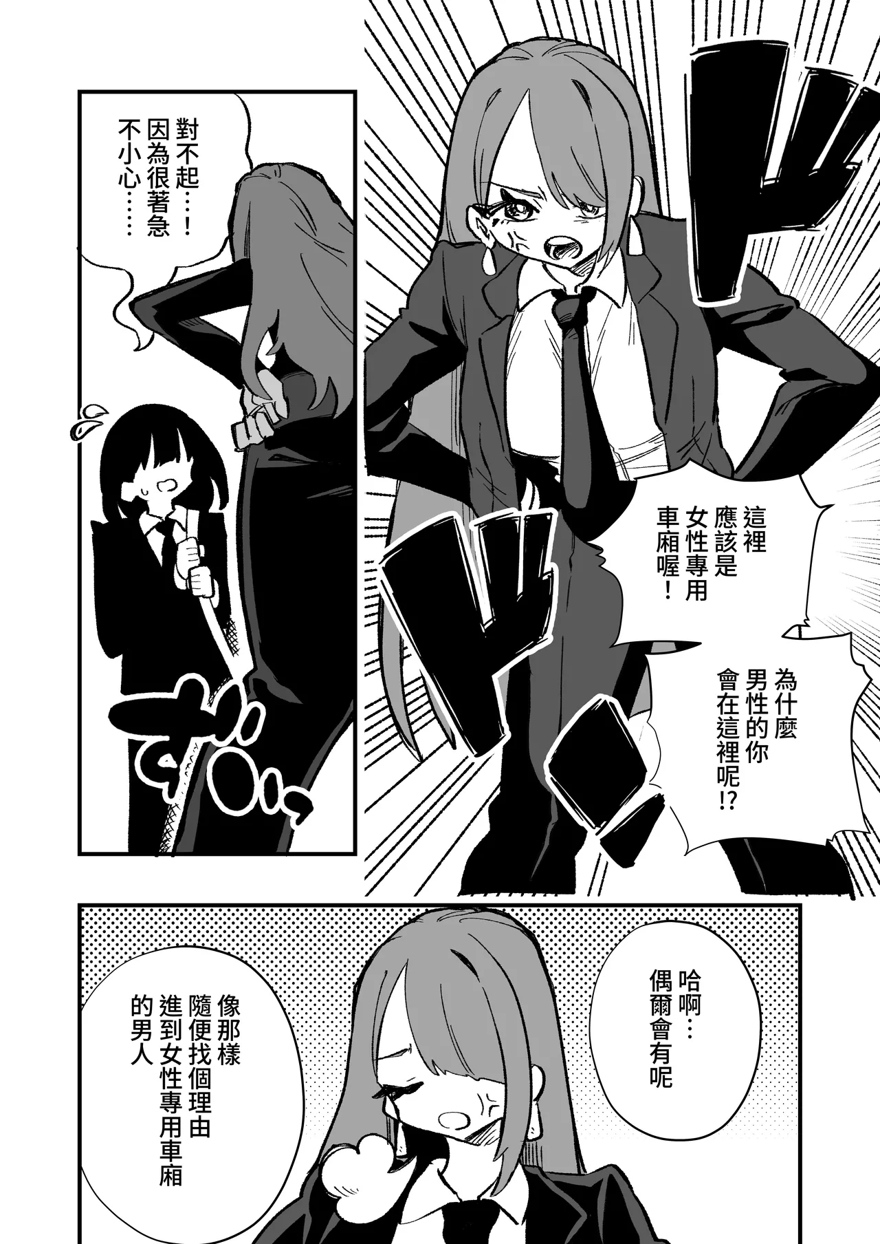 [Niello Kouzan (Niello KYO)] Kyousei Josou Josei Senyou Sharyou 图片编号 5