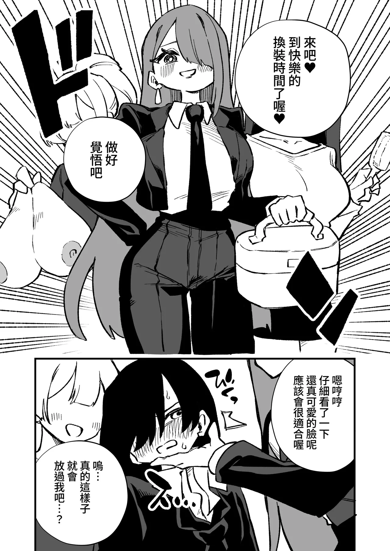 [Niello Kouzan (Niello KYO)] Kyousei Josou Josei Senyou Sharyou 图片编号 9