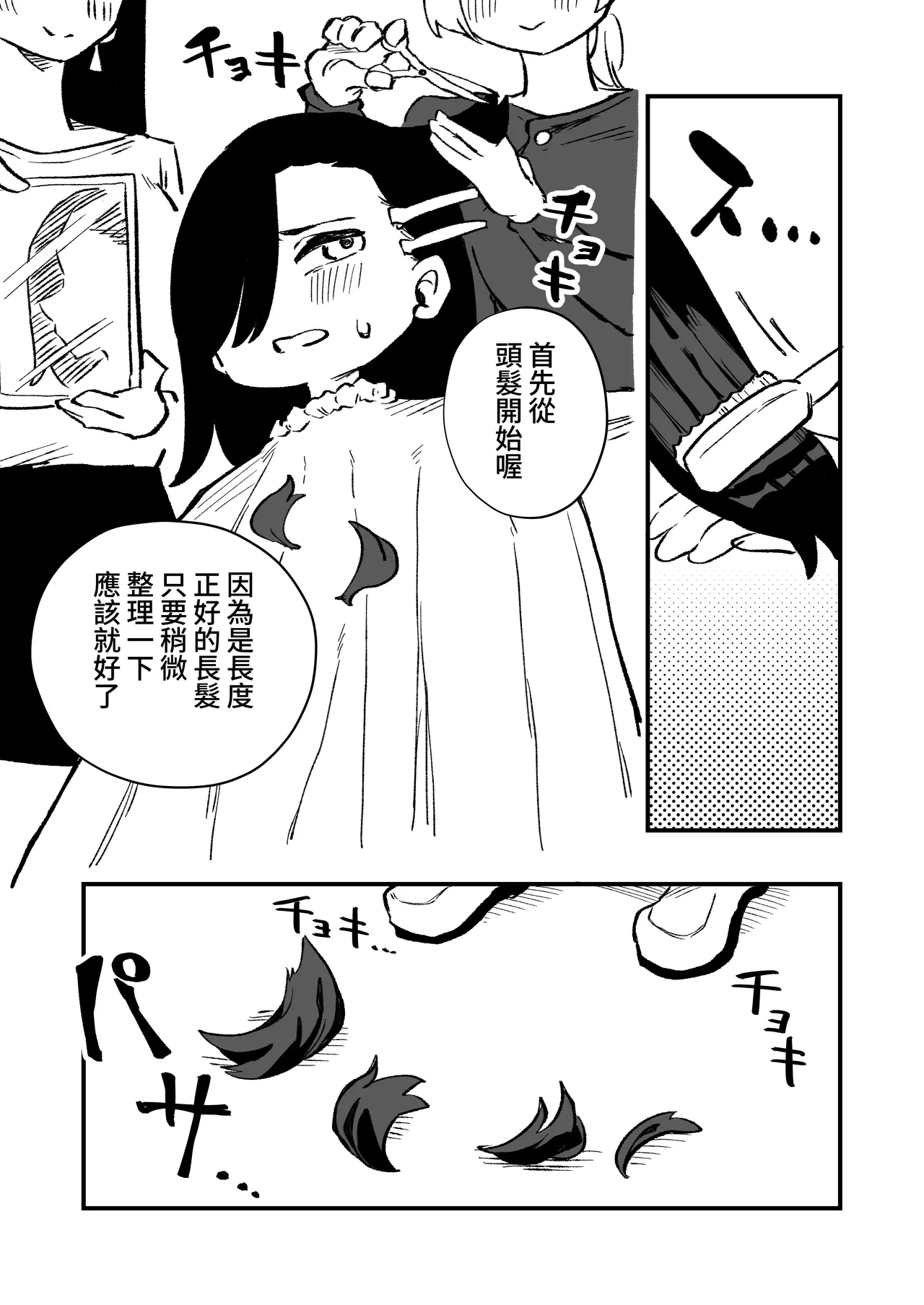 [Niello Kouzan (Niello KYO)] Kyousei Josou Josei Senyou Sharyou 图片编号 10