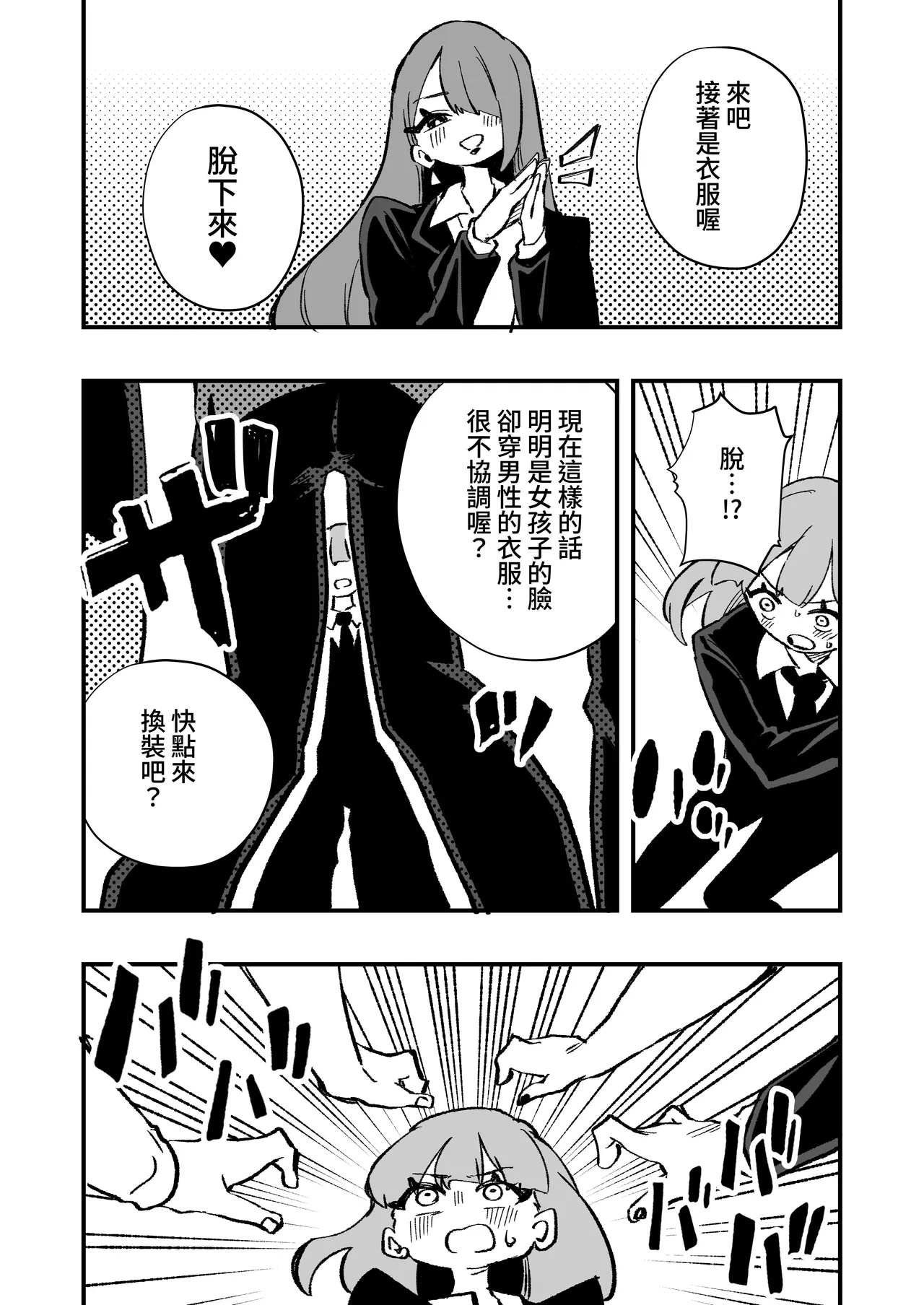 [Niello Kouzan (Niello KYO)] Kyousei Josou Josei Senyou Sharyou 图片编号 14