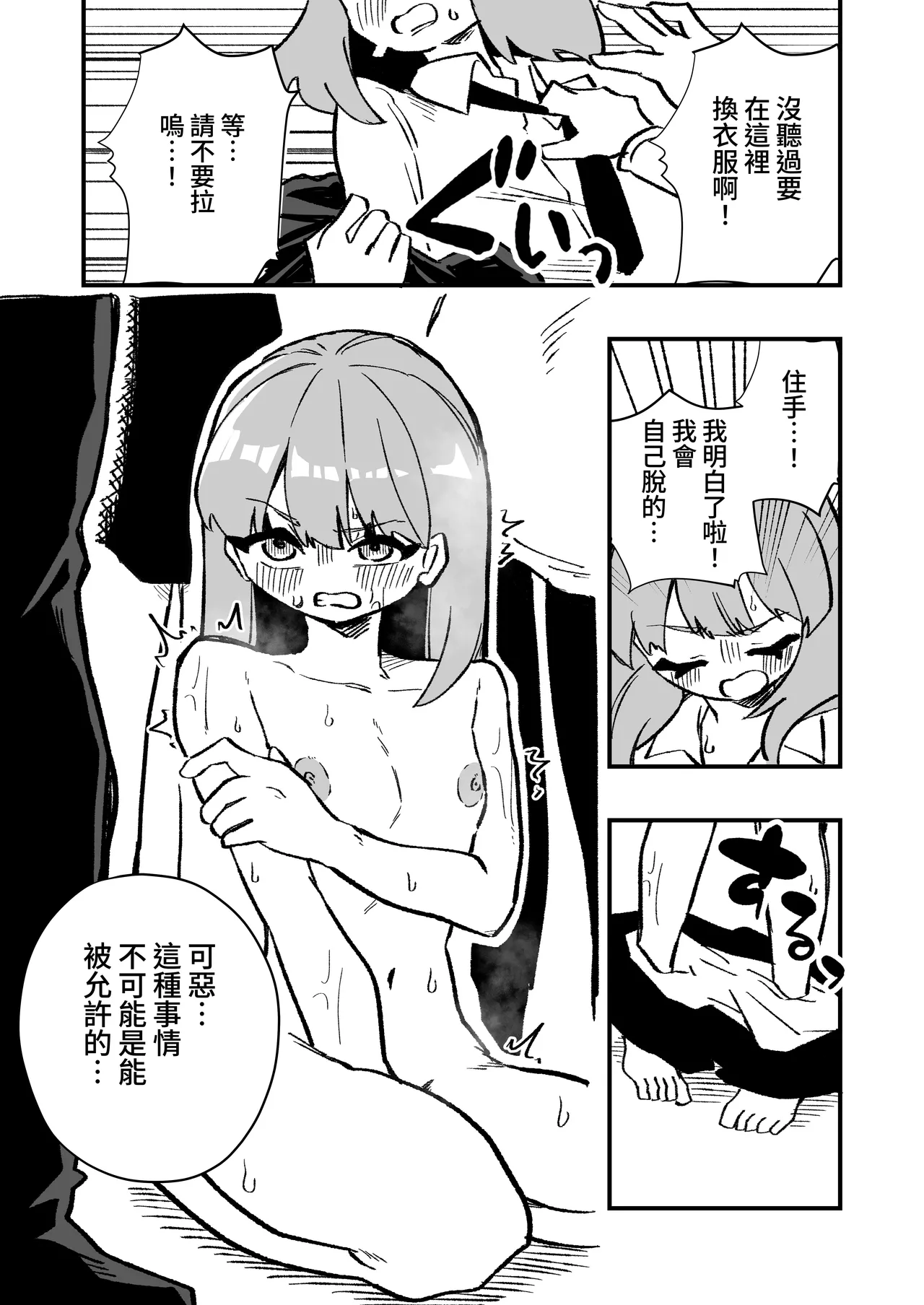 [Niello Kouzan (Niello KYO)] Kyousei Josou Josei Senyou Sharyou 图片编号 15