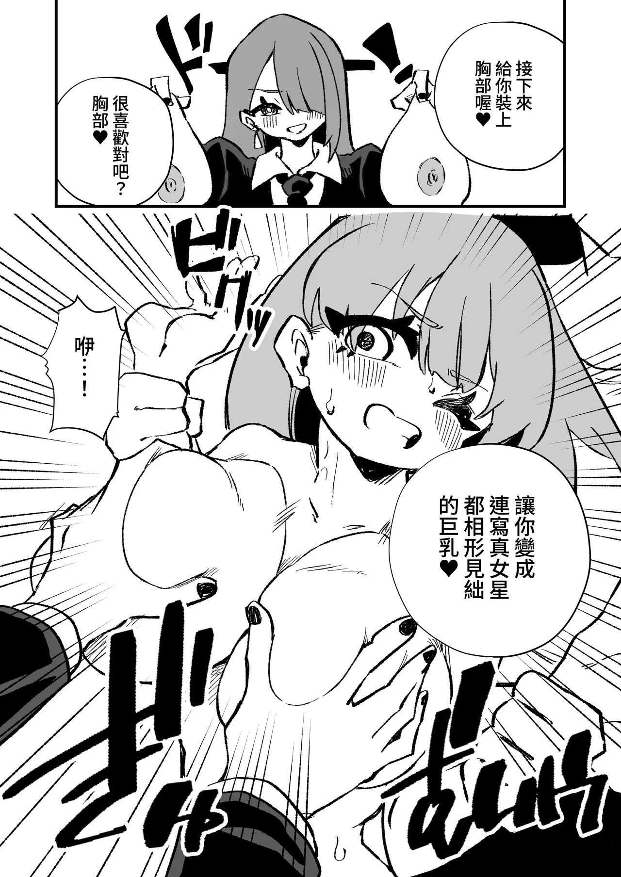 [Niello Kouzan (Niello KYO)] Kyousei Josou Josei Senyou Sharyou 图片编号 17