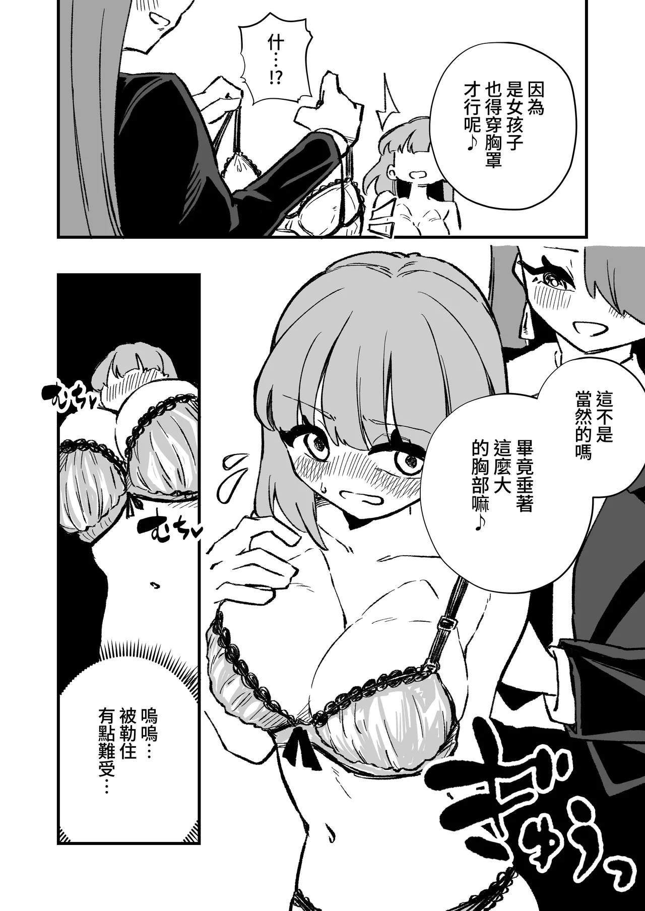 [Niello Kouzan (Niello KYO)] Kyousei Josou Josei Senyou Sharyou 图片编号 19