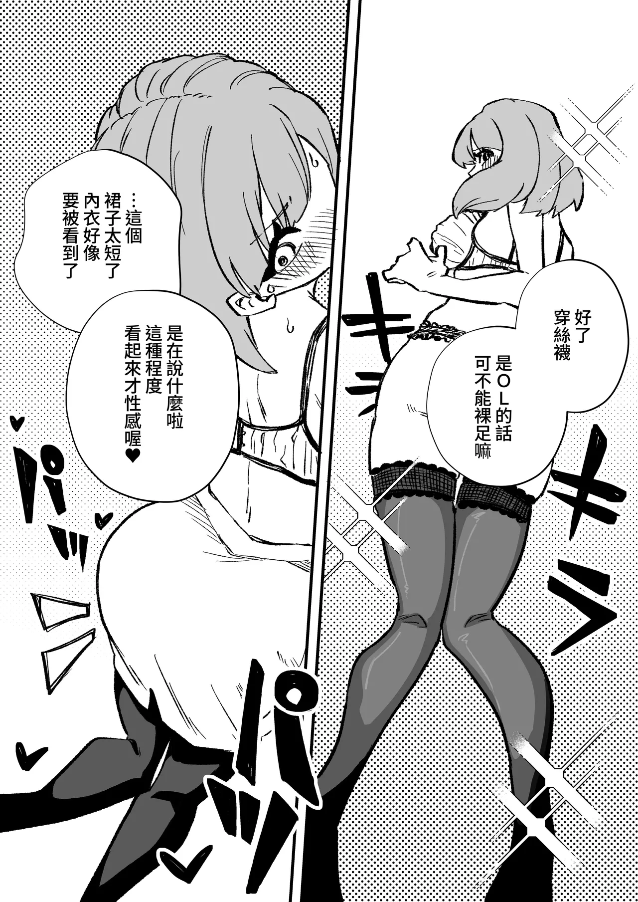 [Niello Kouzan (Niello KYO)] Kyousei Josou Josei Senyou Sharyou 图片编号 20