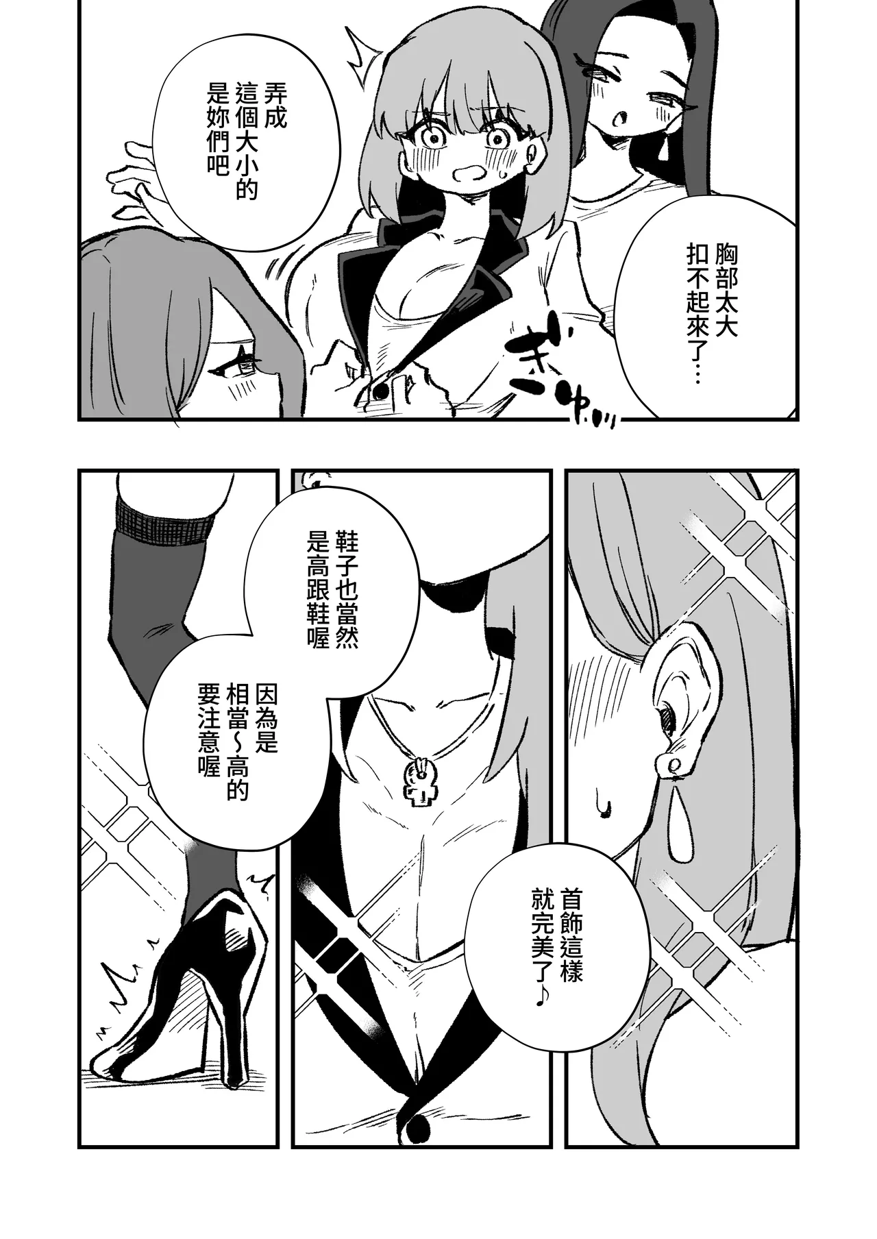 [Niello Kouzan (Niello KYO)] Kyousei Josou Josei Senyou Sharyou 图片编号 21